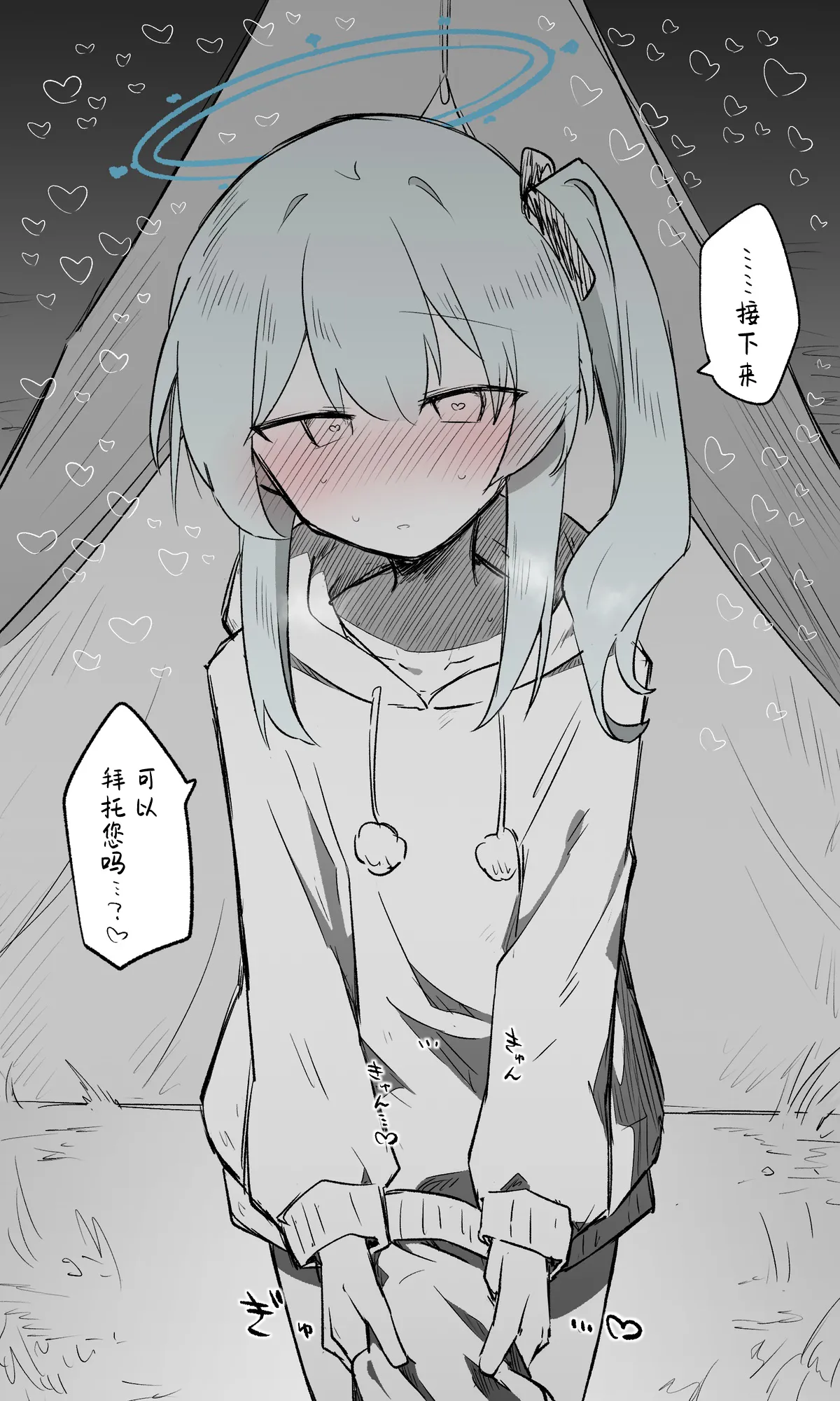 Miyako Koukaibun + Sabun | 宫子 page 4 full