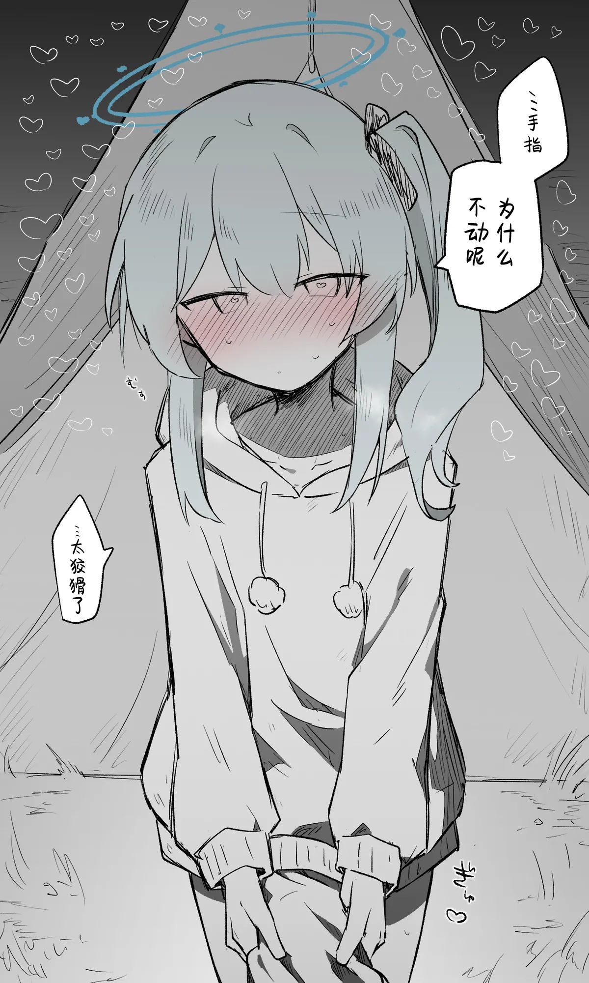 Miyako Koukaibun + Sabun | 宫子 page 6 full