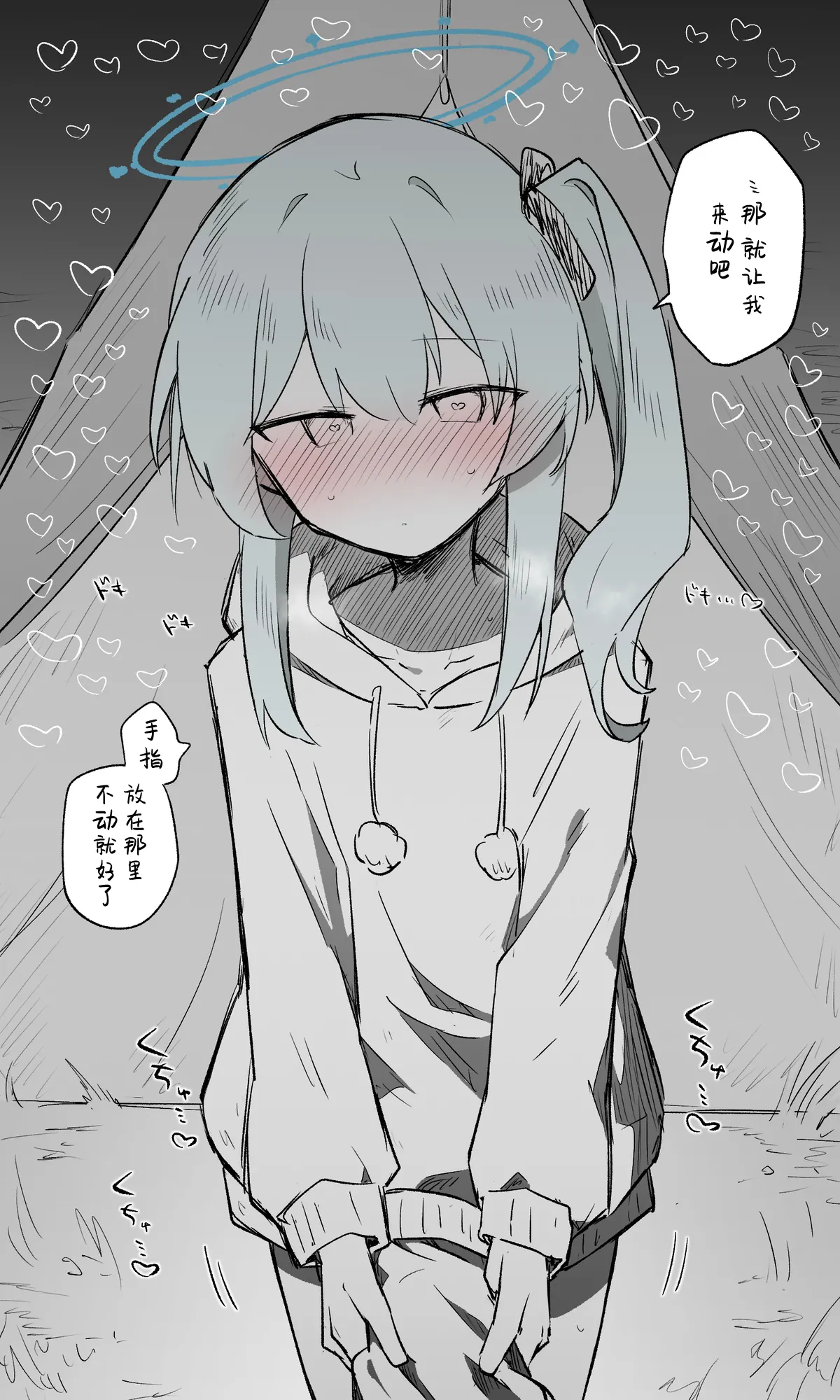 Miyako Koukaibun + Sabun | 宫子 page 7 full