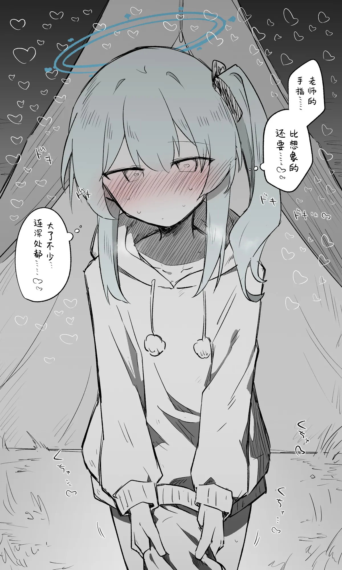 Miyako Koukaibun + Sabun | 宫子 page 9 full