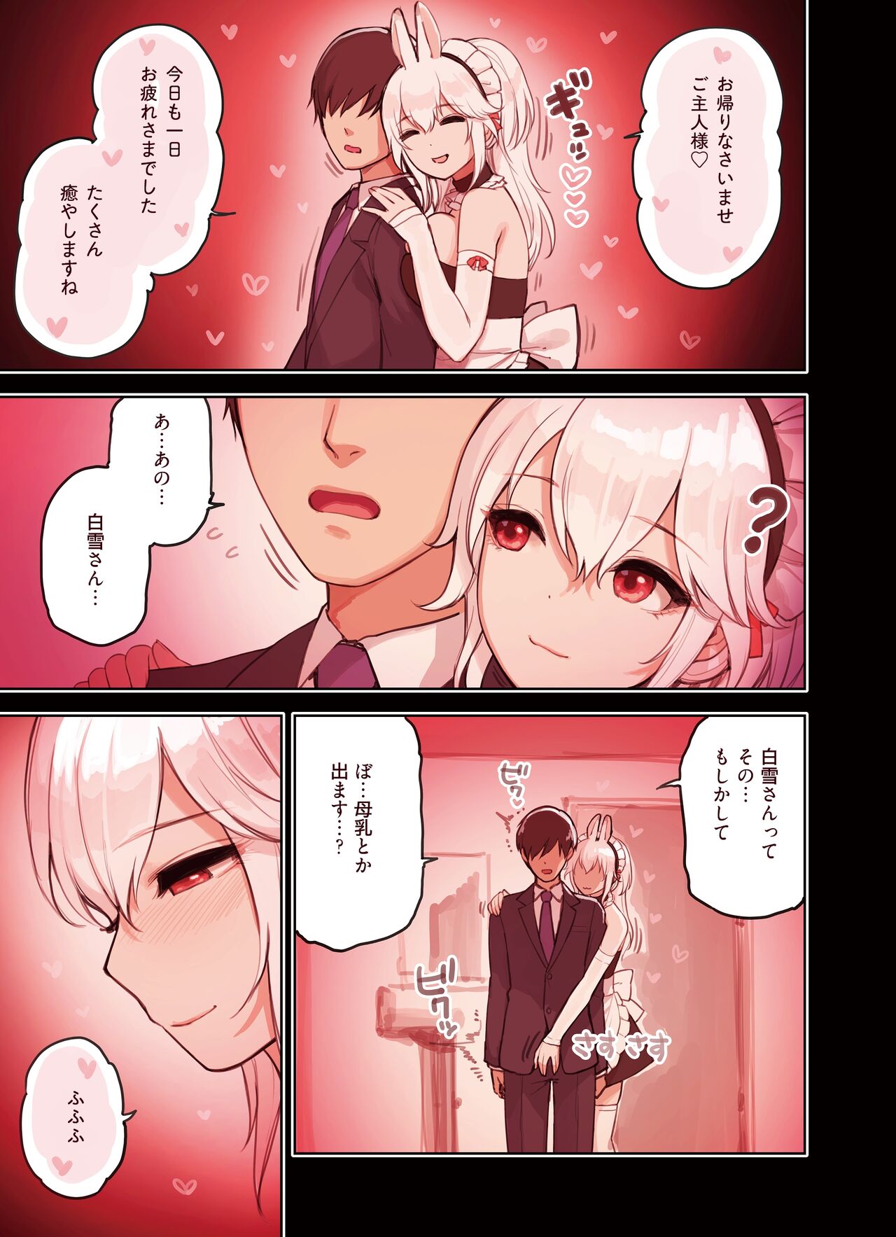 Kemomimi Tekoki Mise page 1 full