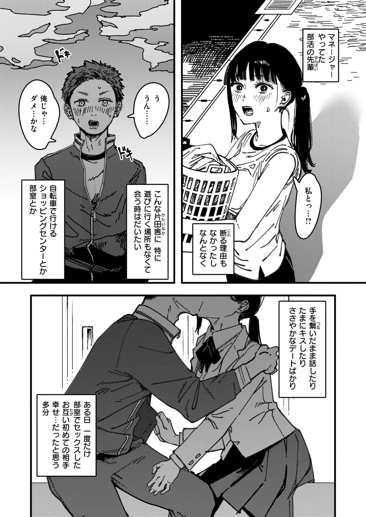 WEEKLY Kairakuten 2025 No.08 page 7 full