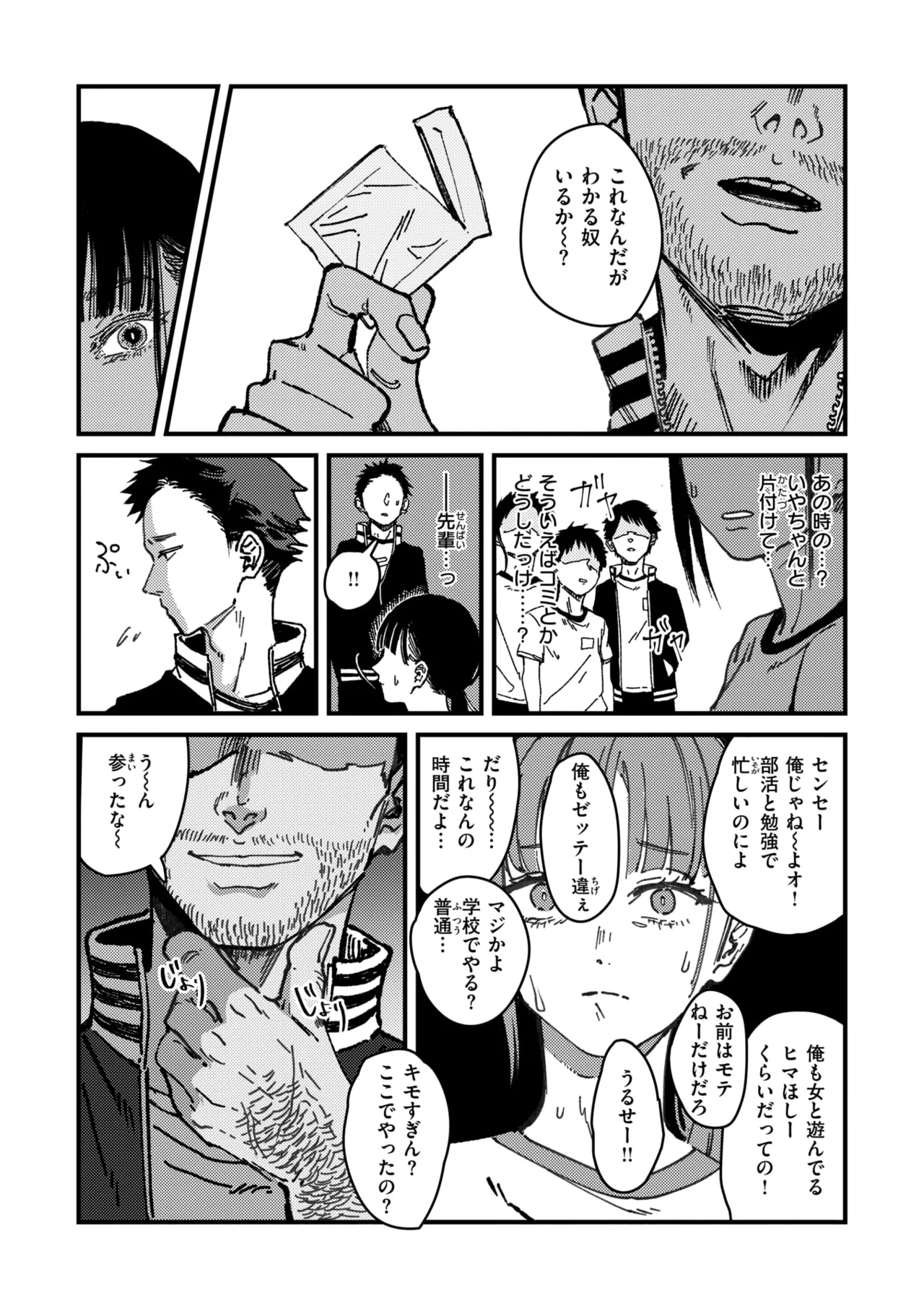 WEEKLY Kairakuten 2025 No.08 page 8 full