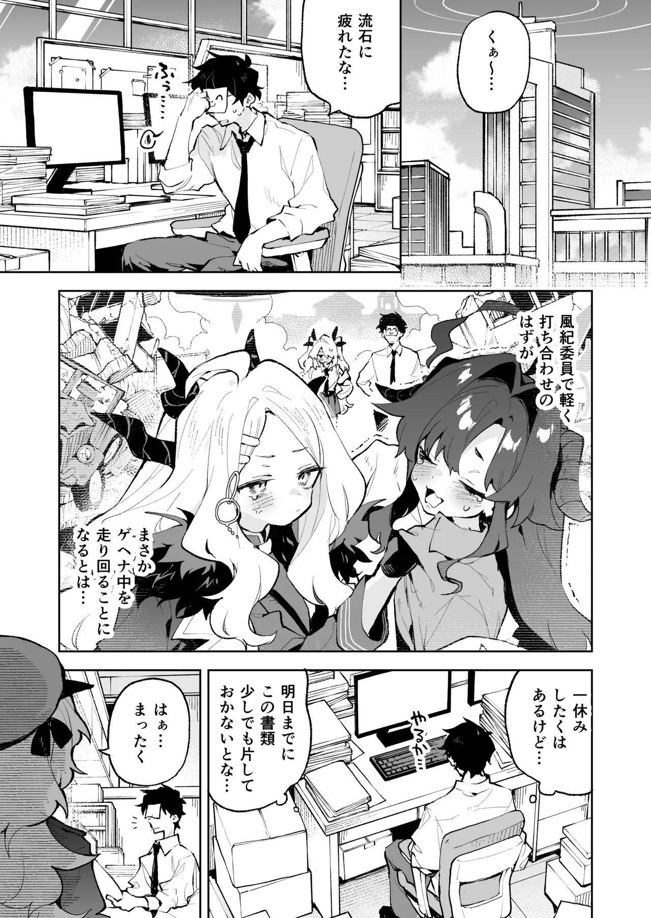 もふもふとろあま交互欲 page 2 full