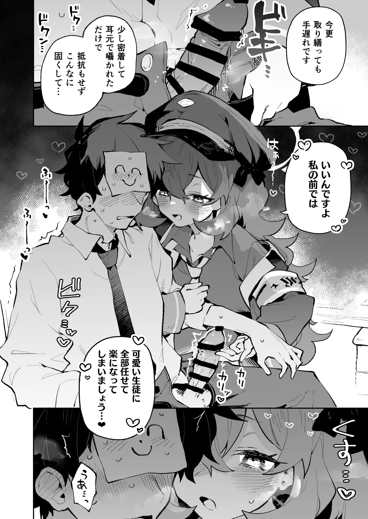 もふもふとろあま交互欲 page 5 full