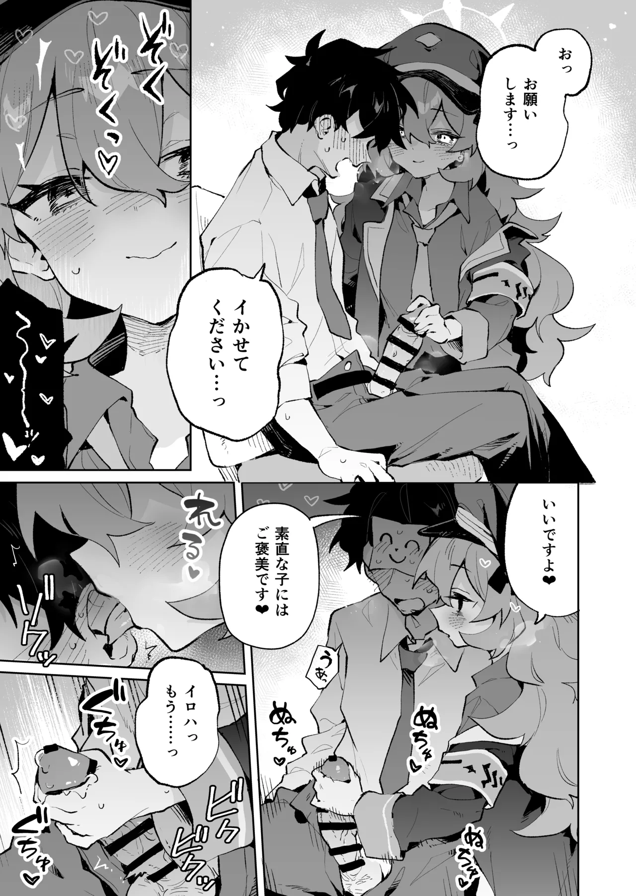 もふもふとろあま交互欲 page 8 full