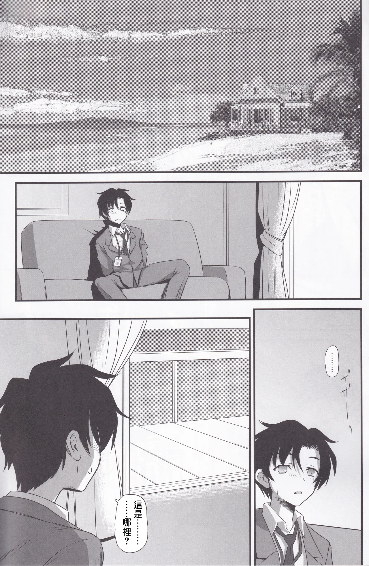 Izayoi Nonomi no Chotto H na Yami Beit Appli page 2 full