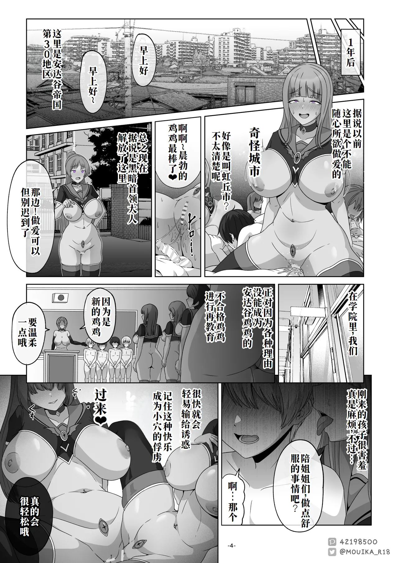 「EMPRESS CLUB」ひろがるスカイ! プ●キュア「最終回」~アンダーグ・帝国~ page 4 full