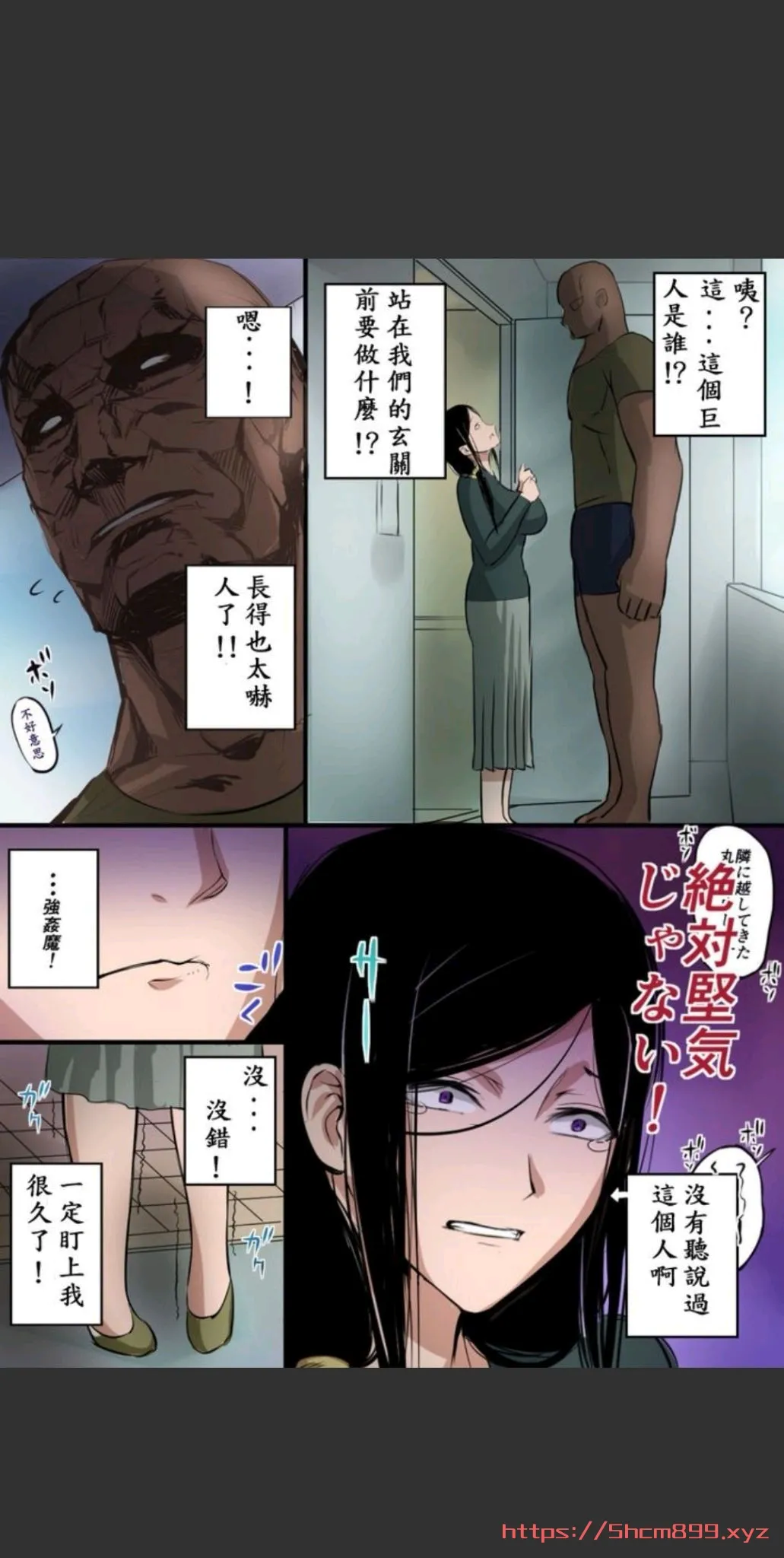 人妻与大汉 1 page 4 full