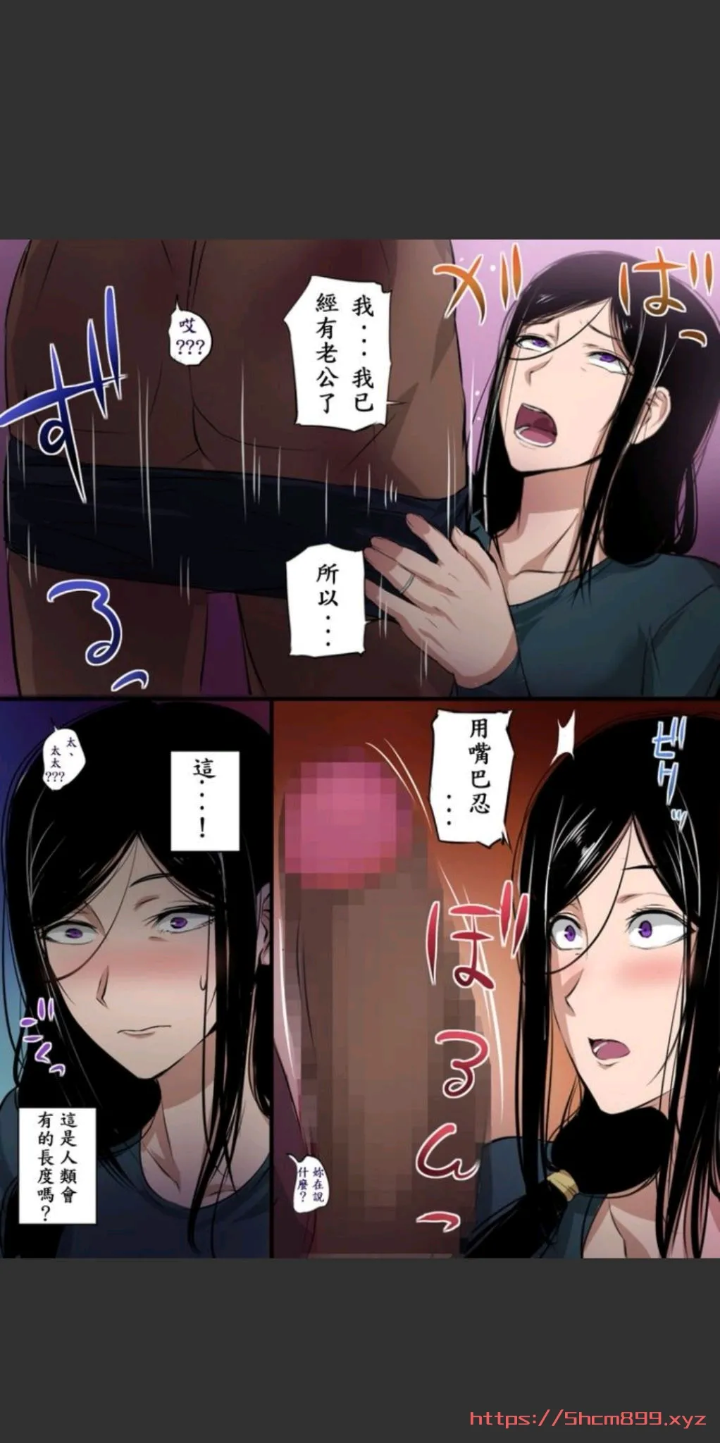 人妻与大汉 1 page 8 full