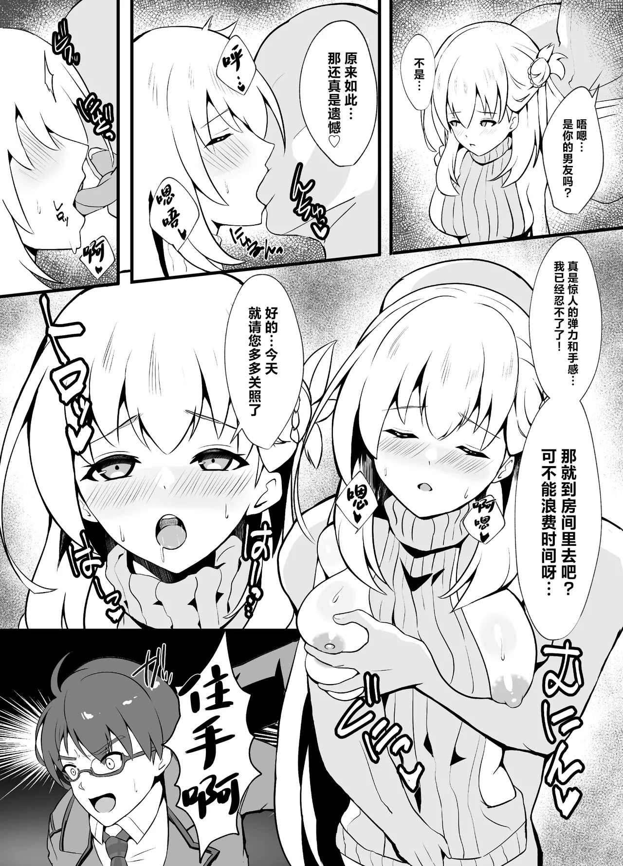 Awa Hime Nightmare ~Destroyed Pure Love~ page 10 full