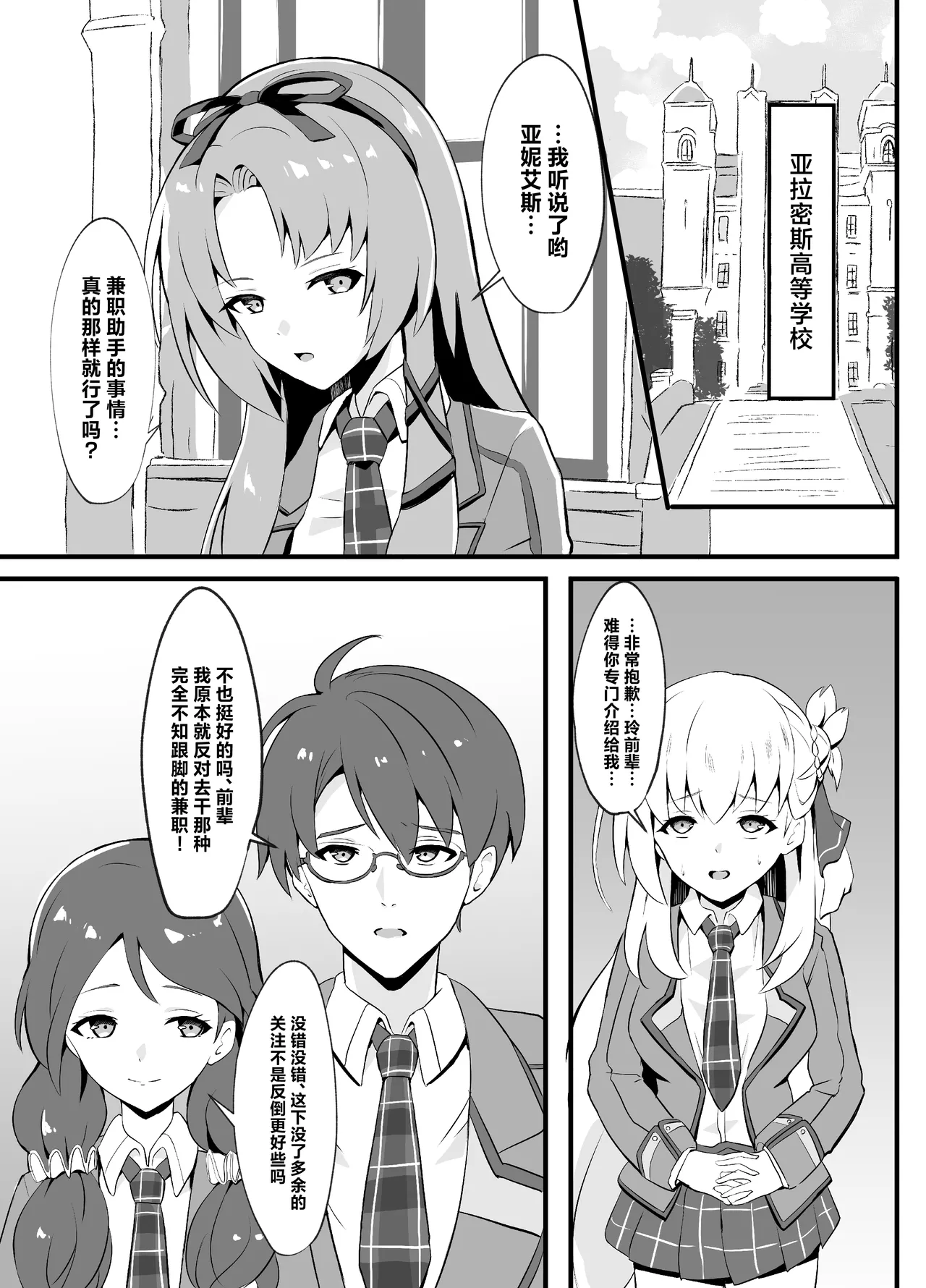 Awa Hime Nightmare ~Destroyed Pure Love~ page 5 full