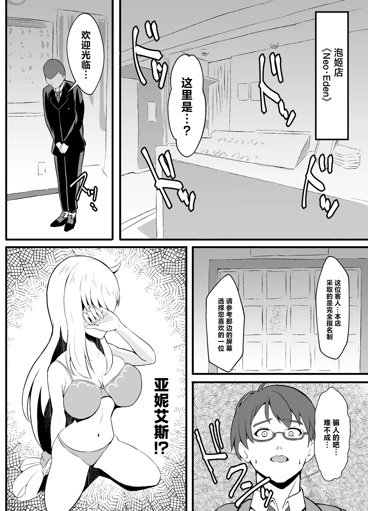 Awa Hime Nightmare ~Destroyed Pure Love~ page 8 full