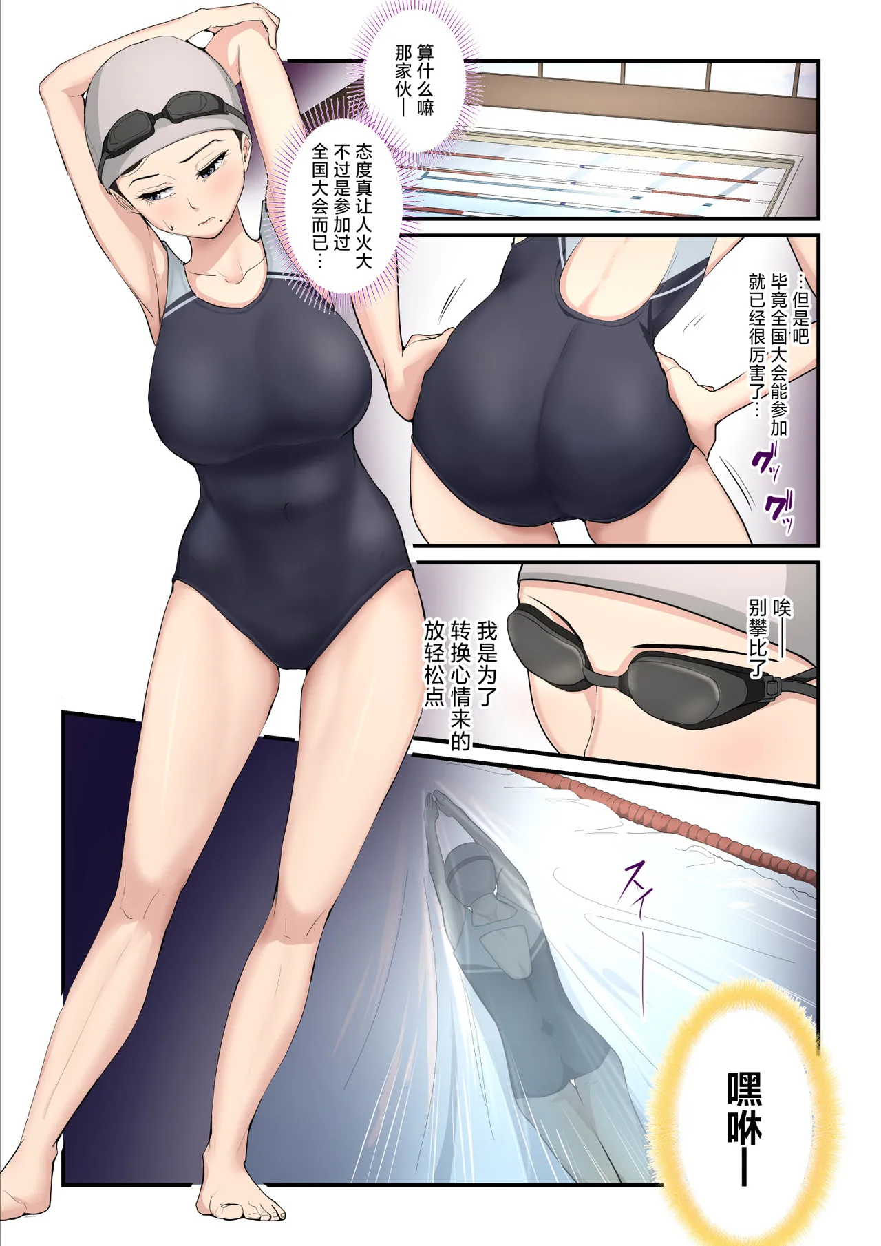 Asoko no Trainer wa Saikou page 6 full