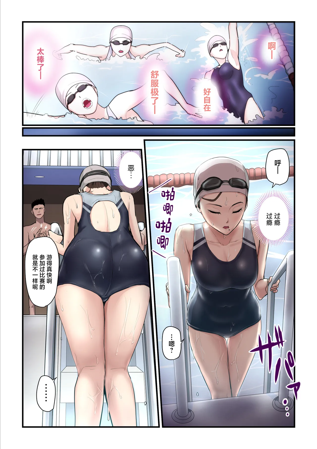 Asoko no Trainer wa Saikou page 7 full