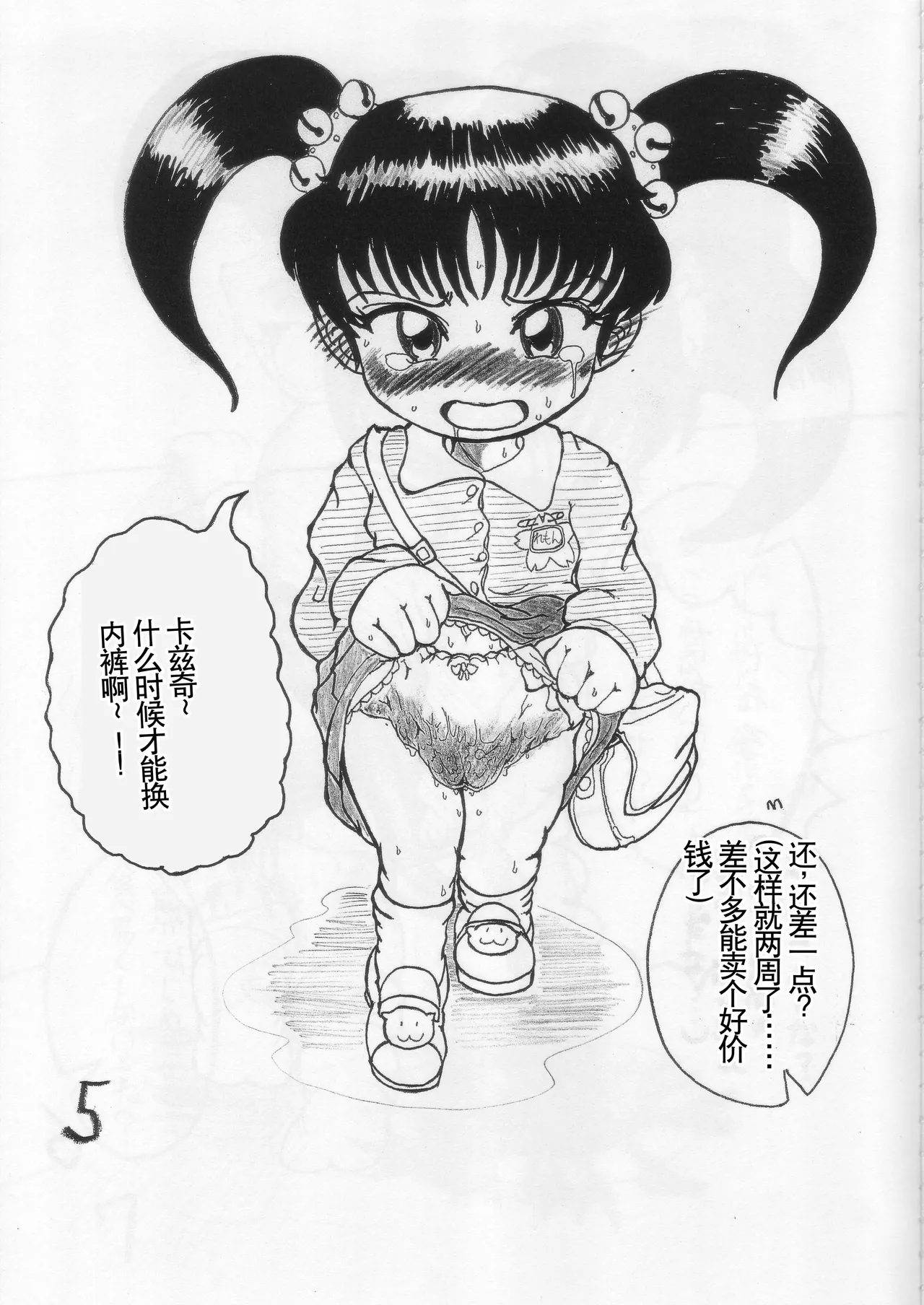 Kyousyuu! Mama Lemon page 4 full