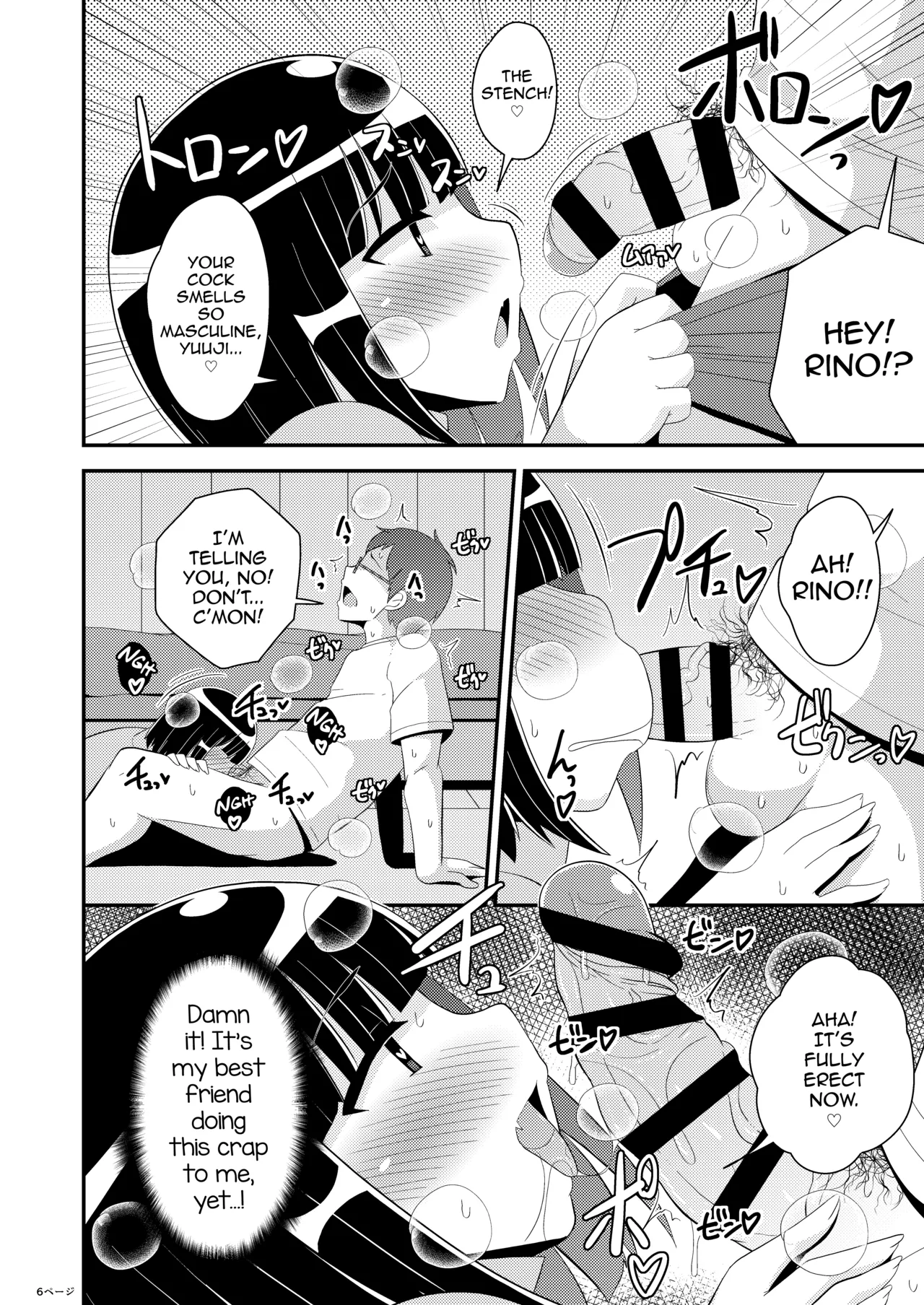 Mesuhomo-byou ni Natta Shinyuu page 6 full