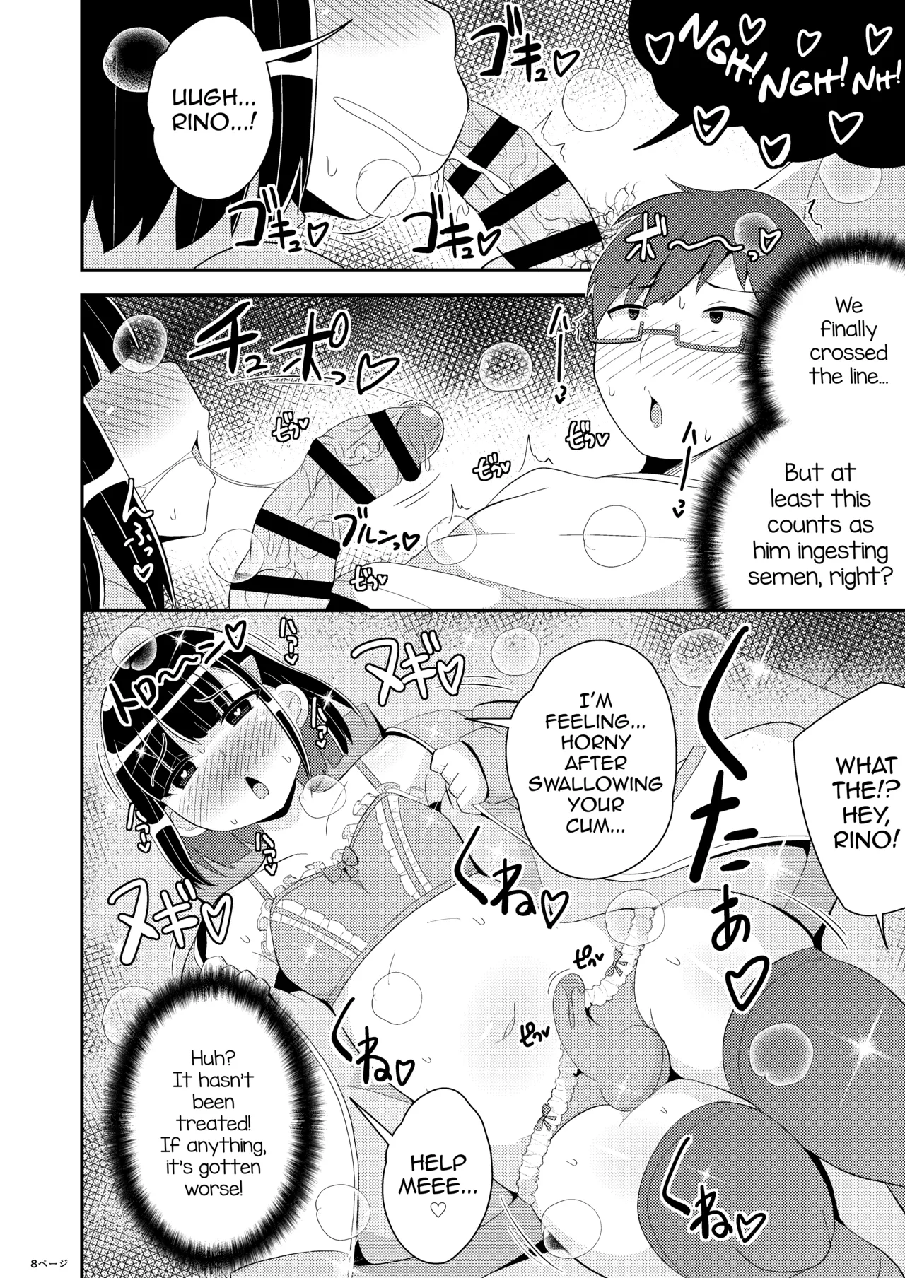 Mesuhomo-byou ni Natta Shinyuu page 8 full