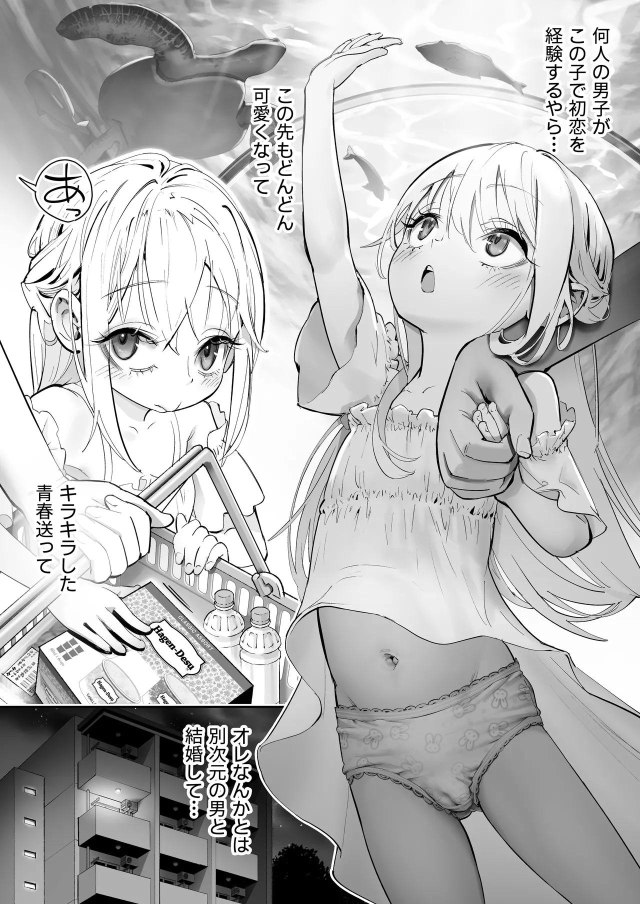 TENSHI GA UTI NI TOMARINIKITA. page 7 full