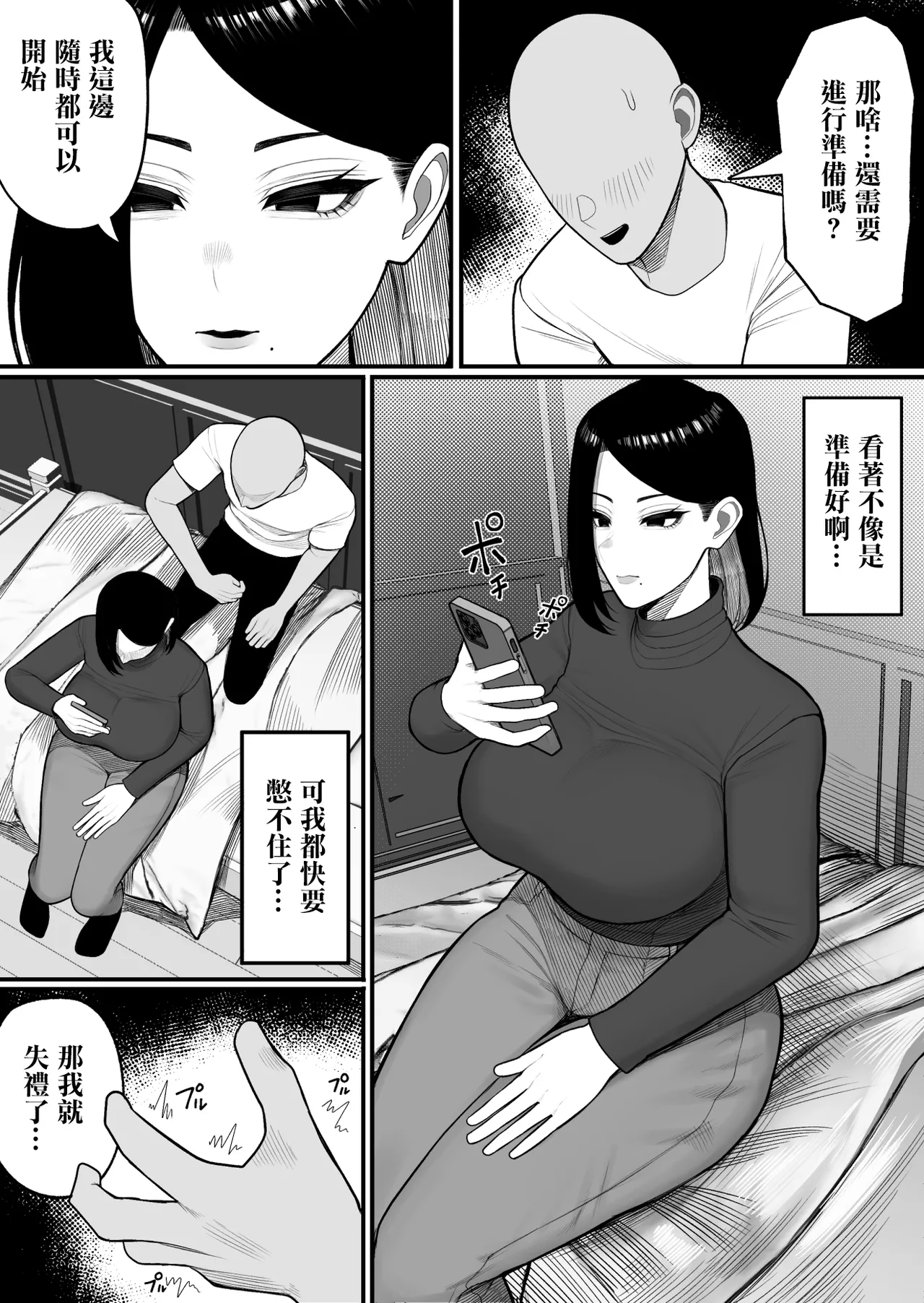 ふるさと納精。 page 8 full