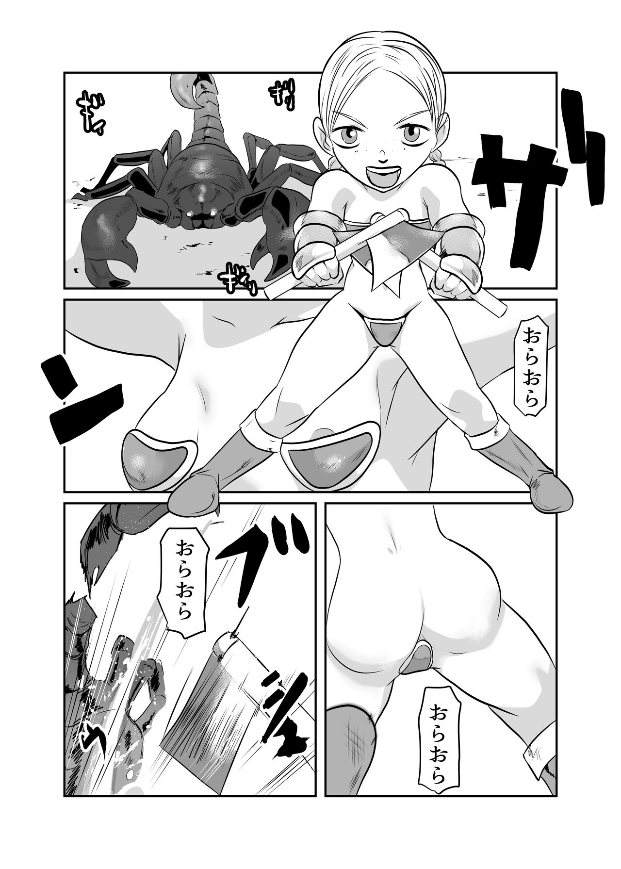 NPC Kan Game no Sekai de Onnanoko o Nakama ni Shite Ecchi na Koto o Shichau Zo page 10 full