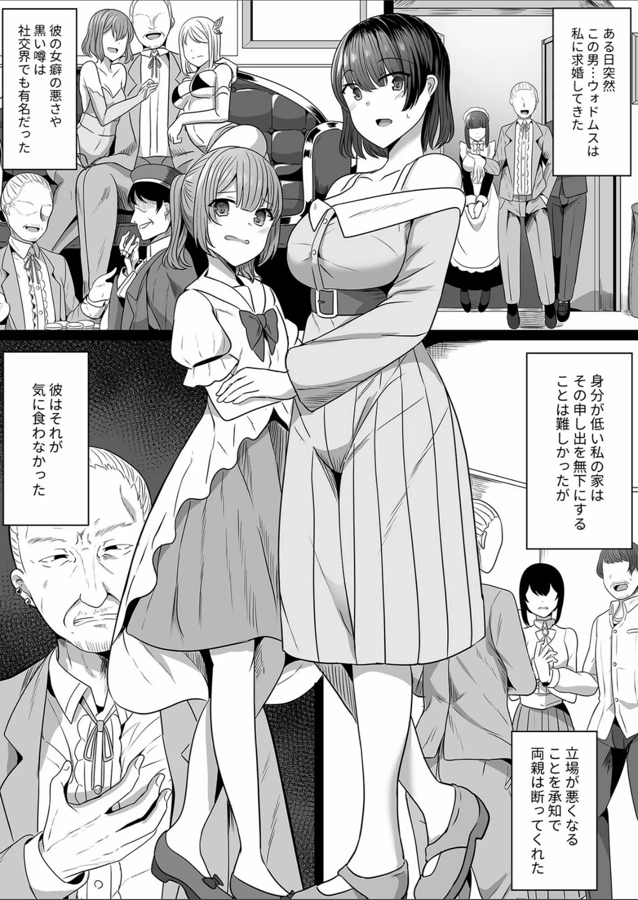 メイドとしての日々 誇りと屈辱の狭間で page 5 full