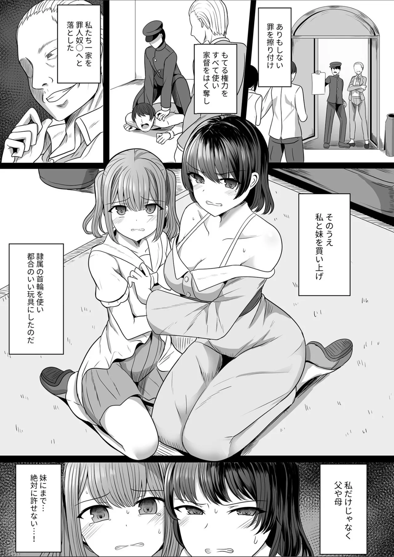 メイドとしての日々 誇りと屈辱の狭間で page 6 full