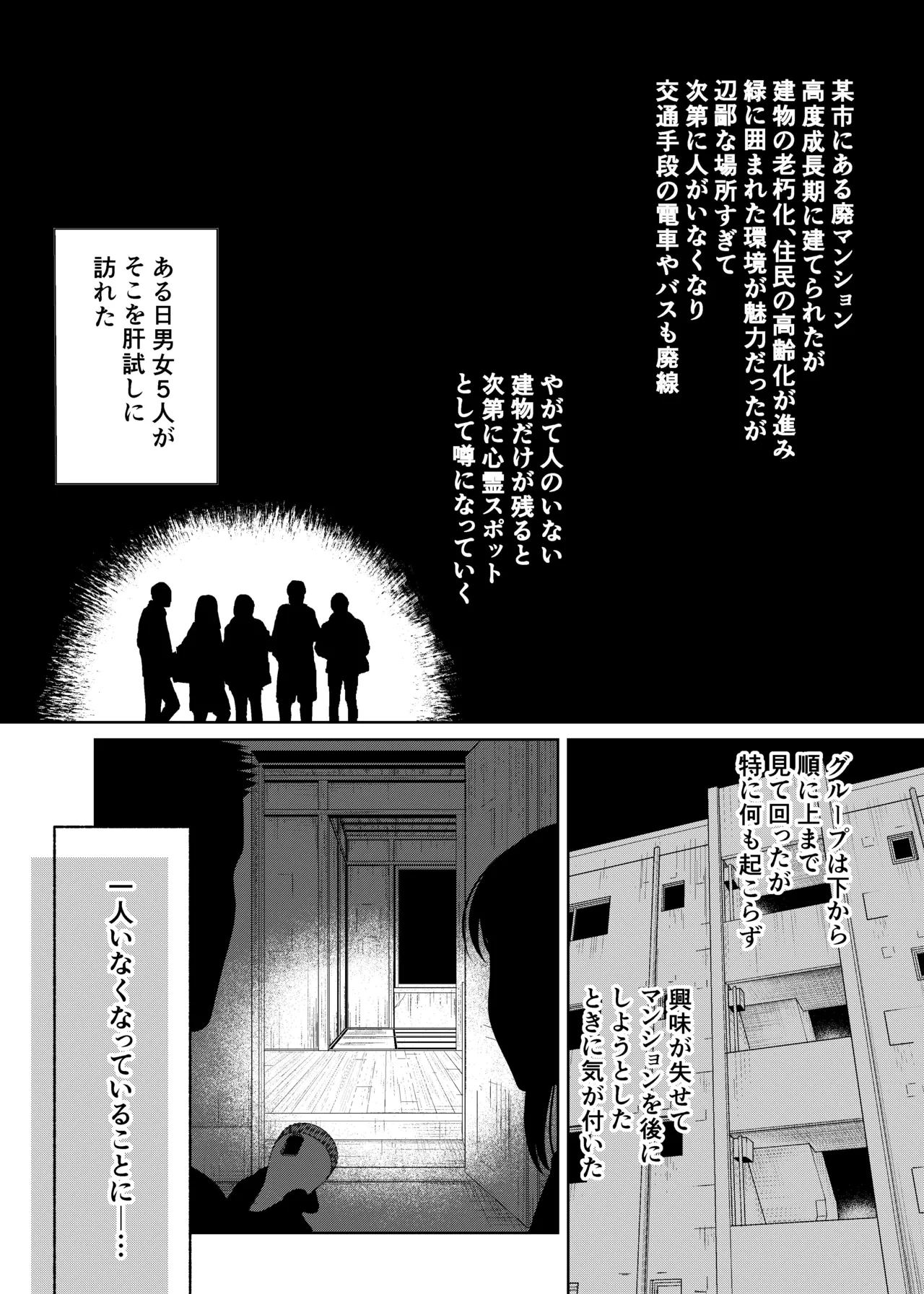 timeニューズ総集編 page 6 full