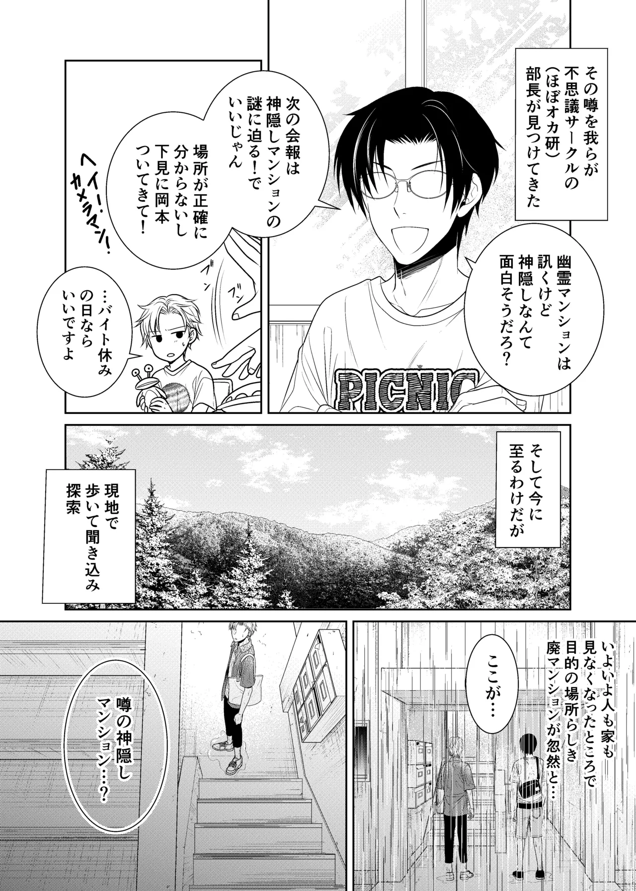 timeニューズ総集編 page 7 full