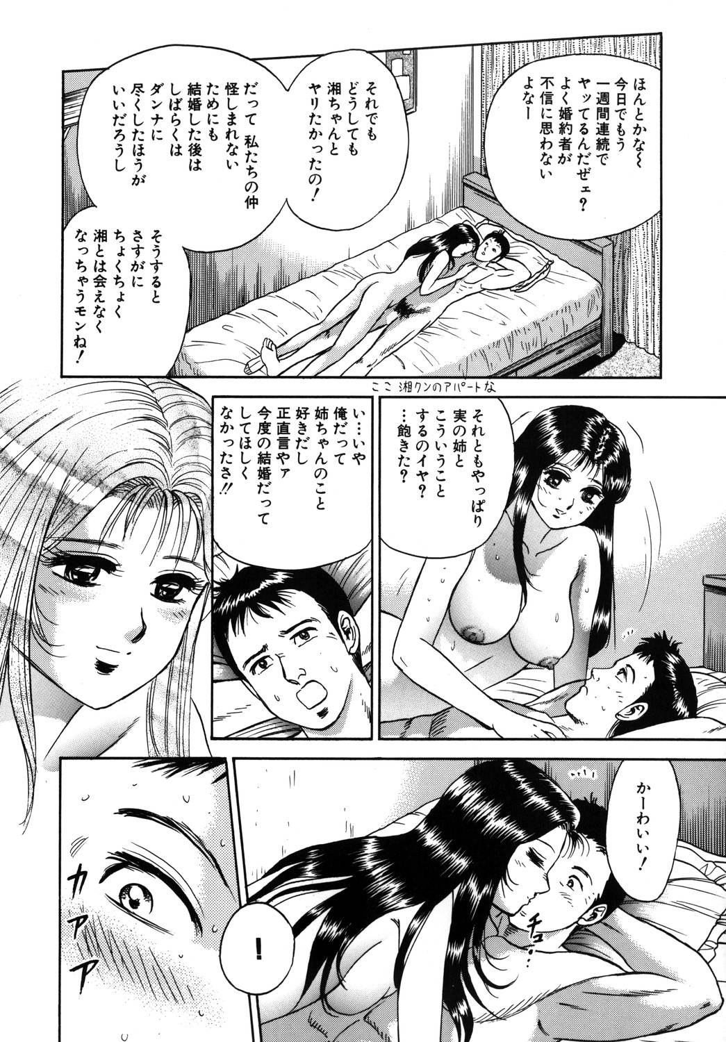 Ingyaku Lynch page 7 full