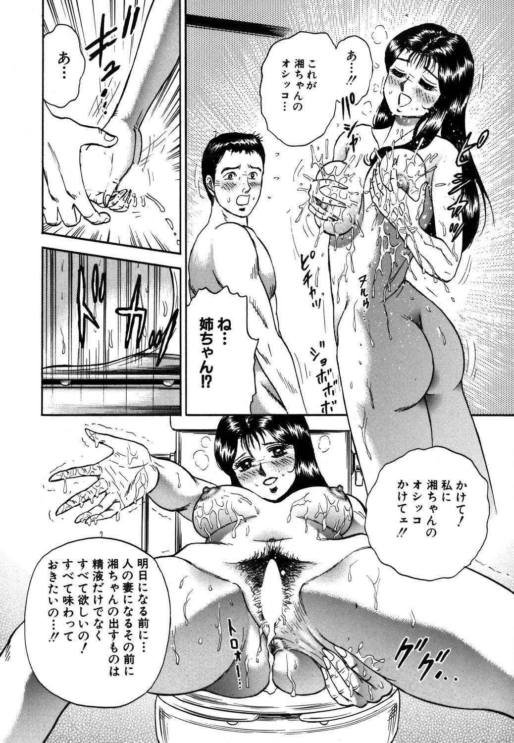 Ingyaku Lynch page 9 full