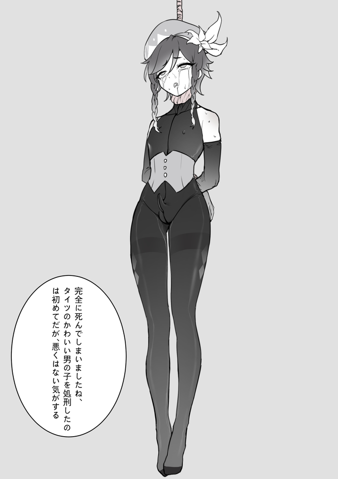 Venti no Shokei page 4 full