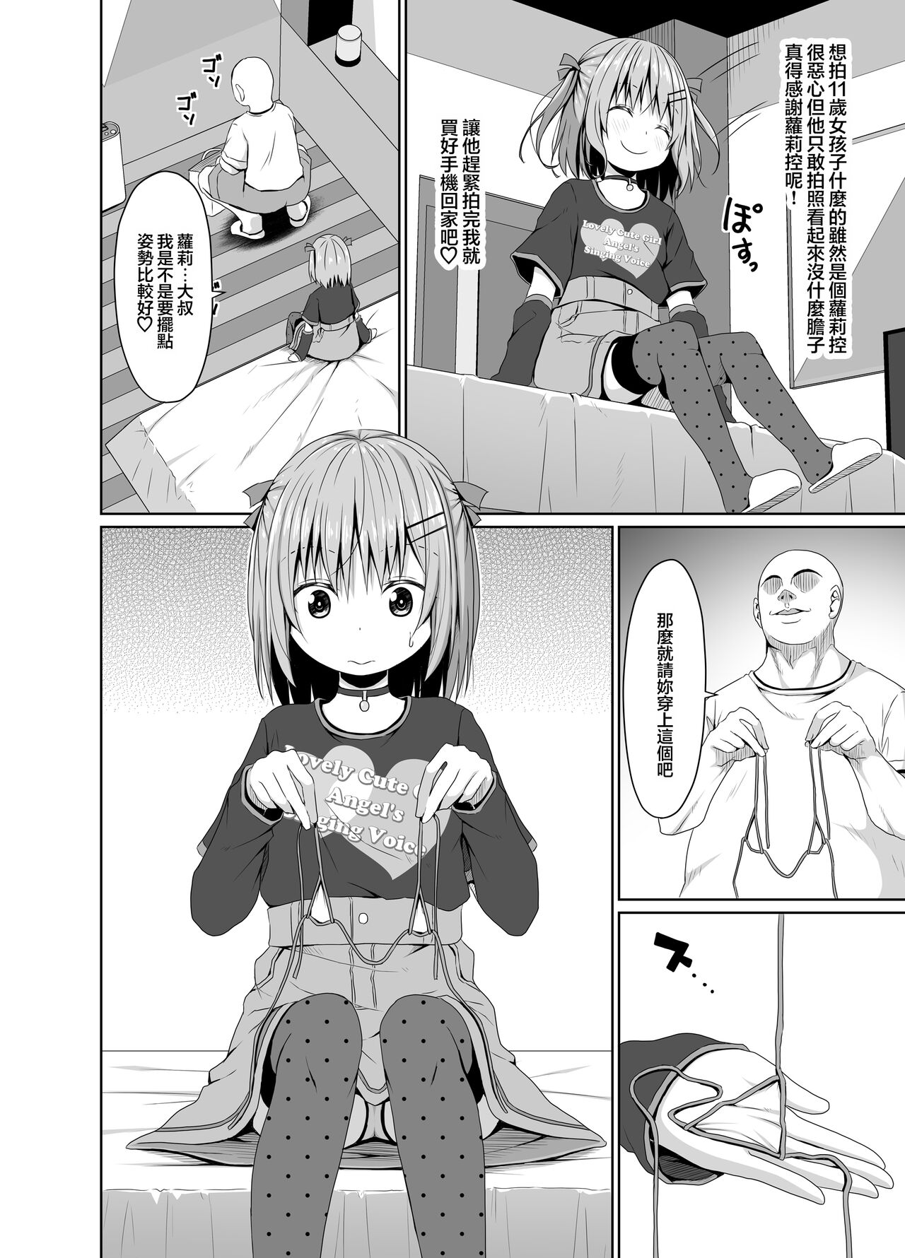 JSはお金欲しさにマイクロビキニを着せられた page 3 full