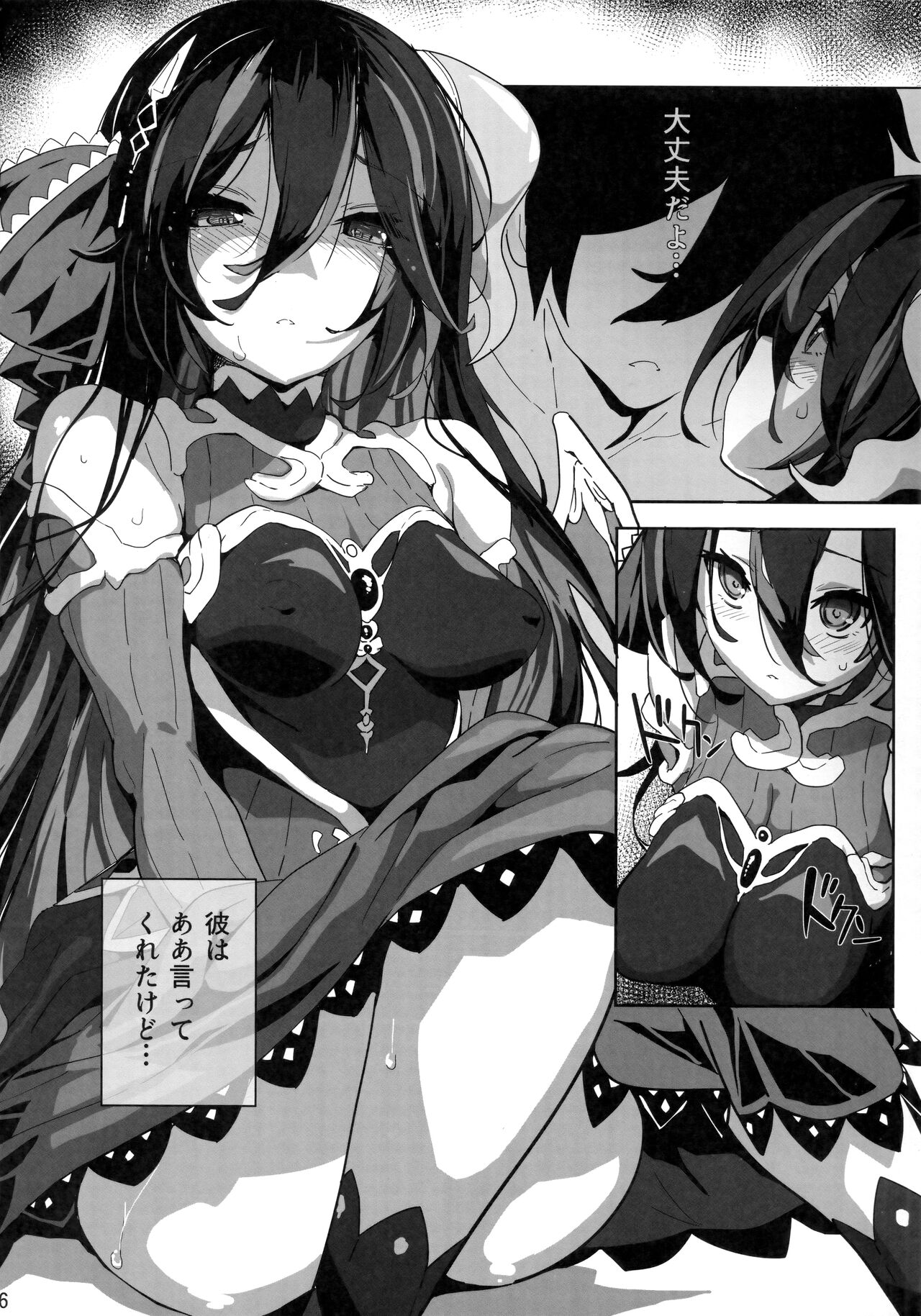 SENSUAL WISPER page 5 full