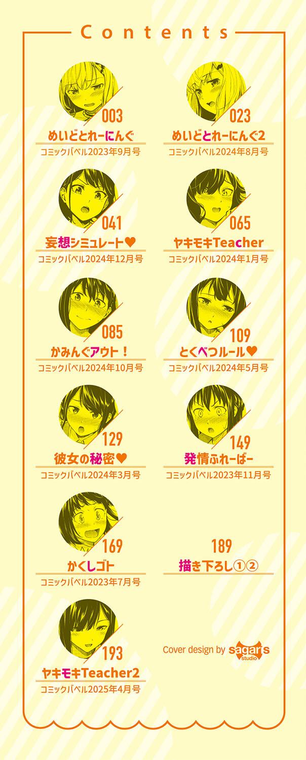 はずかしえっち page 2 full