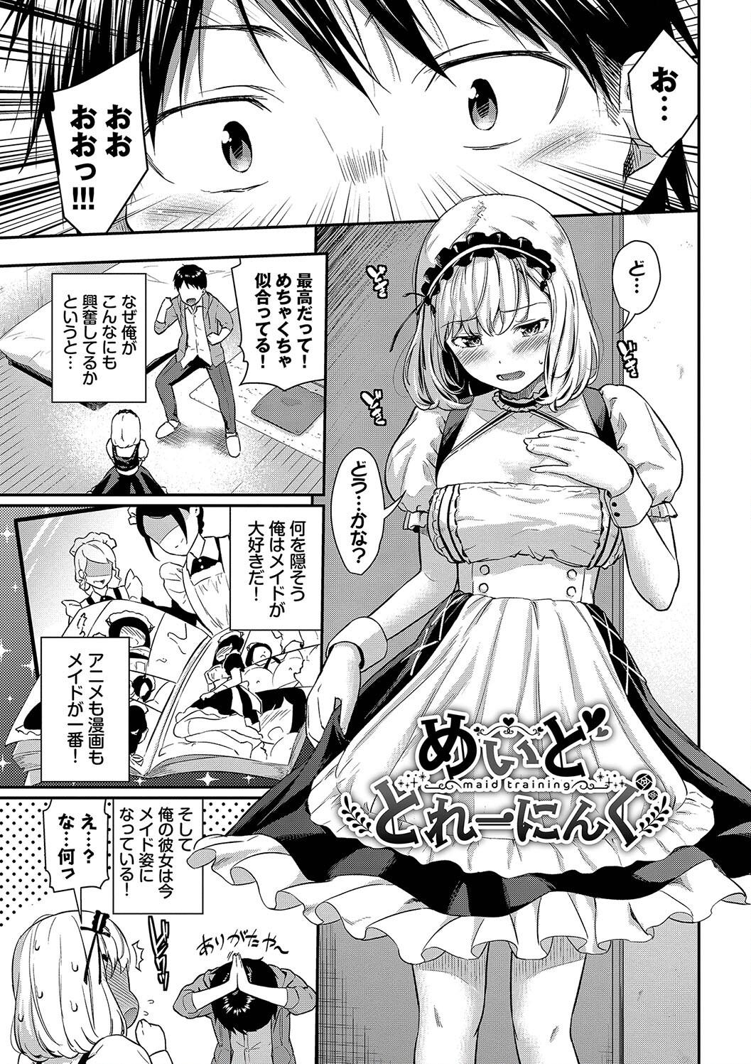 はずかしえっち page 3 full