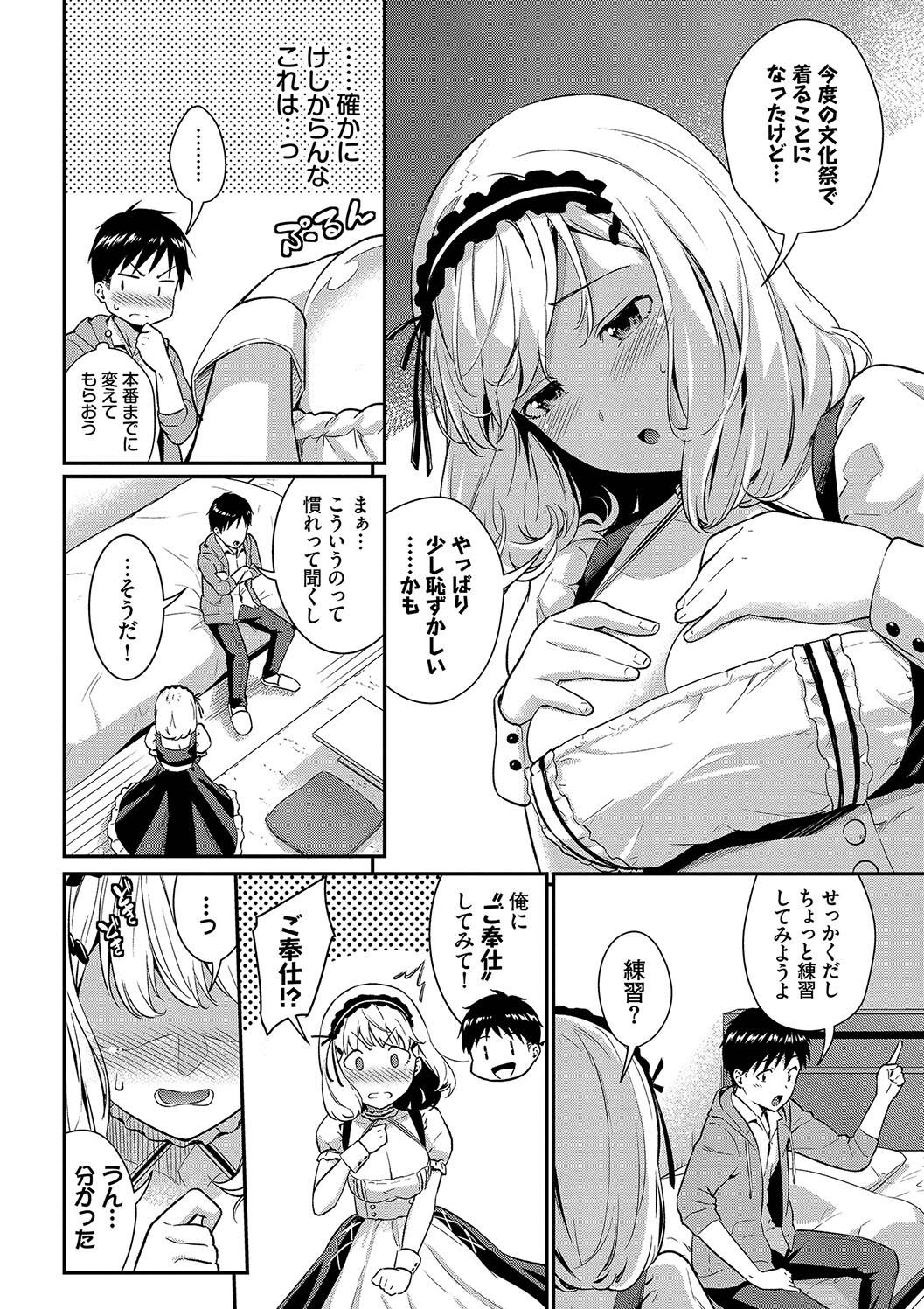はずかしえっち page 4 full