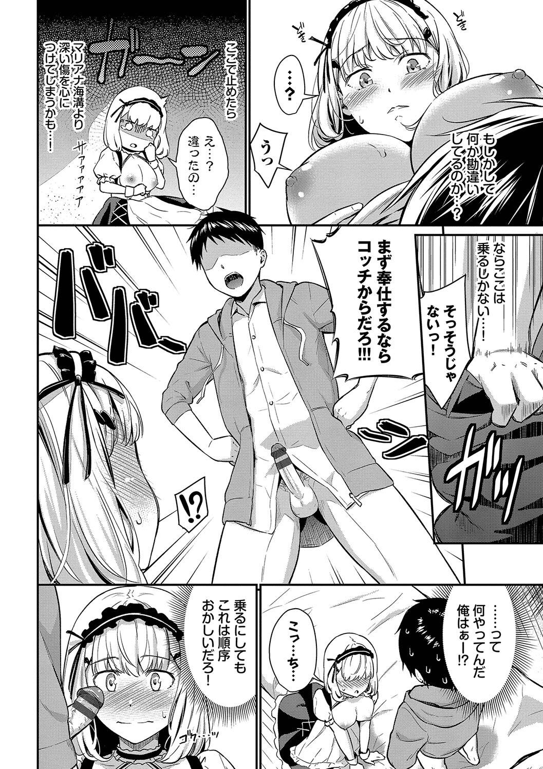 はずかしえっち page 6 full