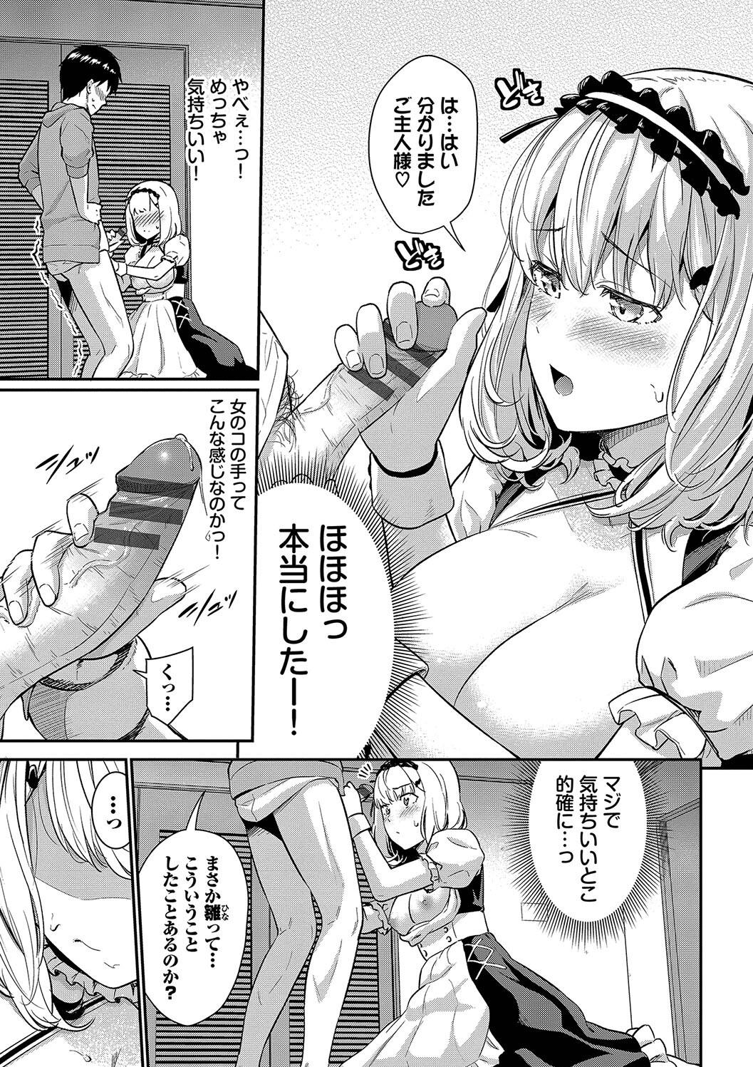 はずかしえっち page 7 full