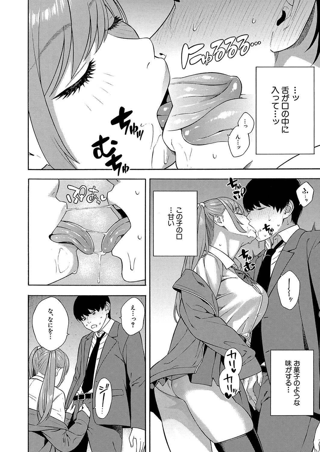 COMIC Mugen Tensei 2024-12 page 9 full