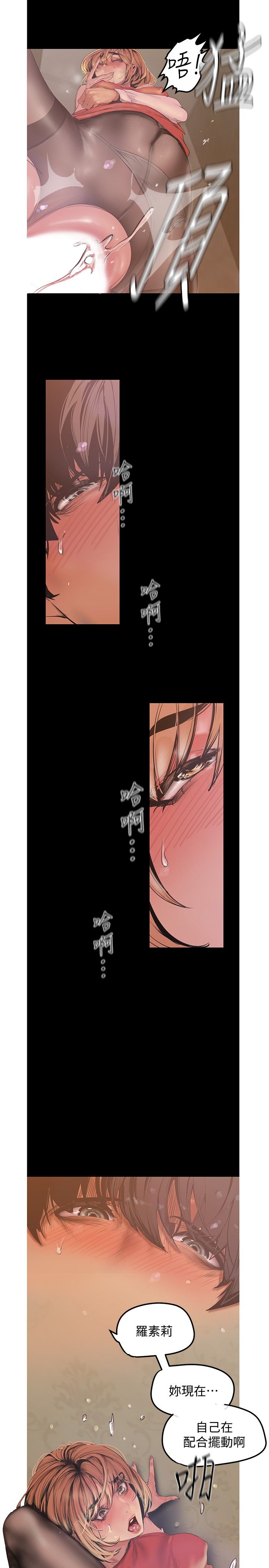 美丽新世界121-172 page 3 full