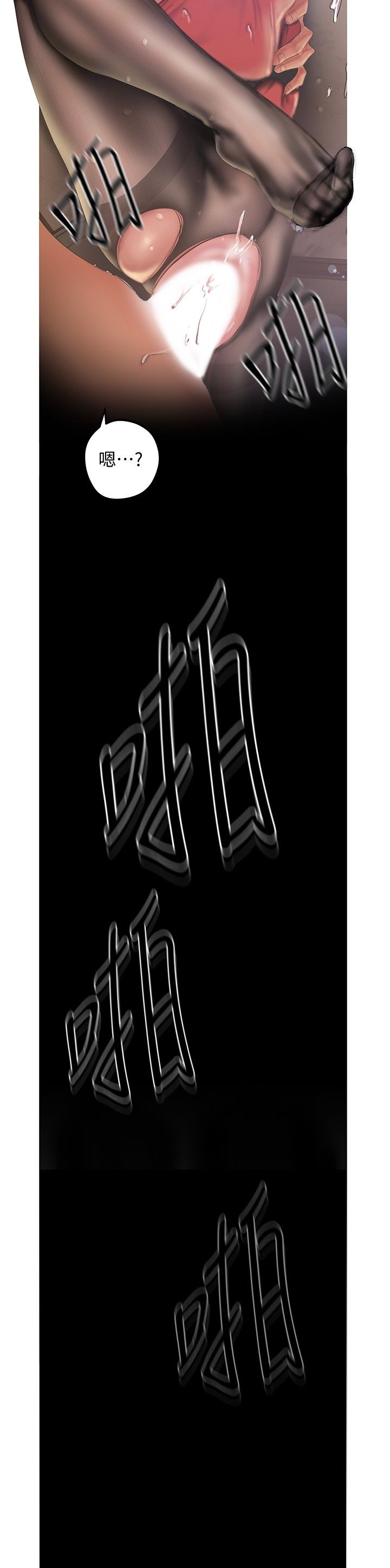 美丽新世界121-172 page 4 full