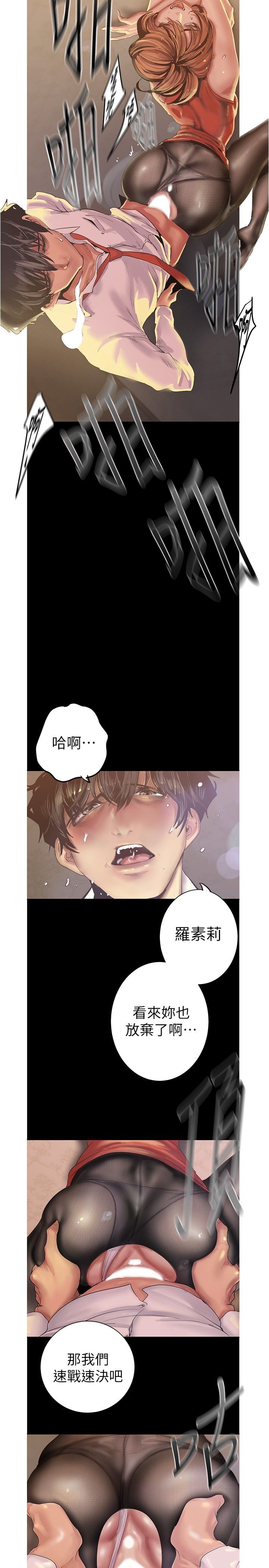 美丽新世界121-172 page 7 full