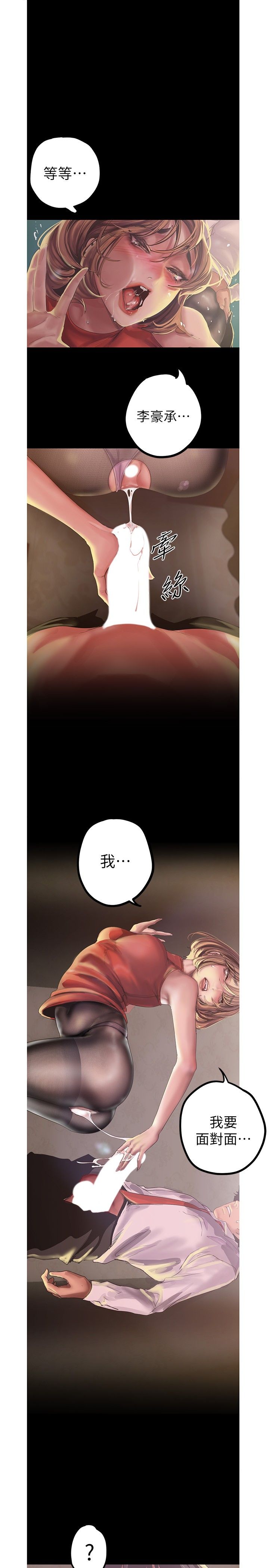 美丽新世界121-172 page 9 full