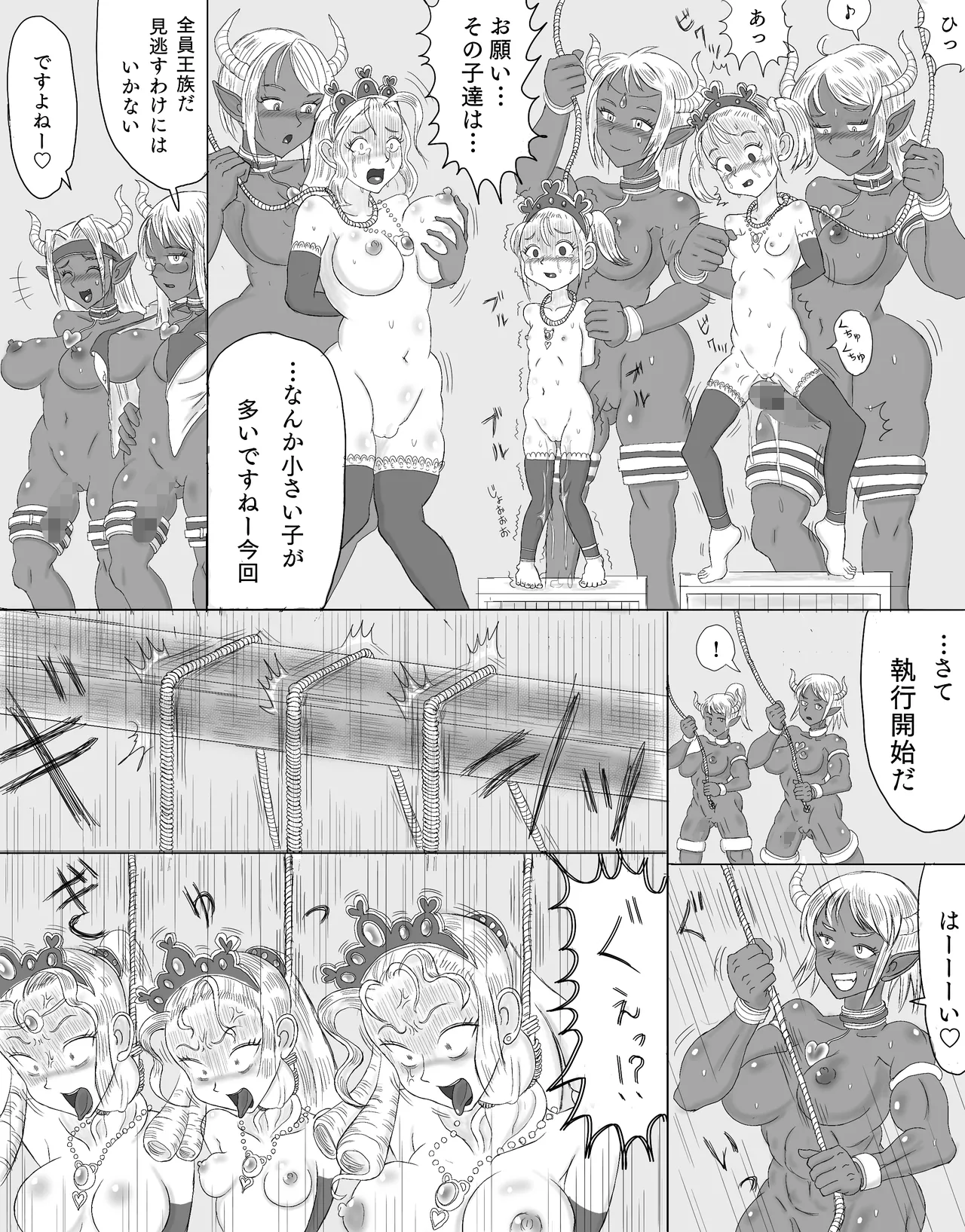 Ōjo-tachi o kōshu SEX shokei! page 3 full