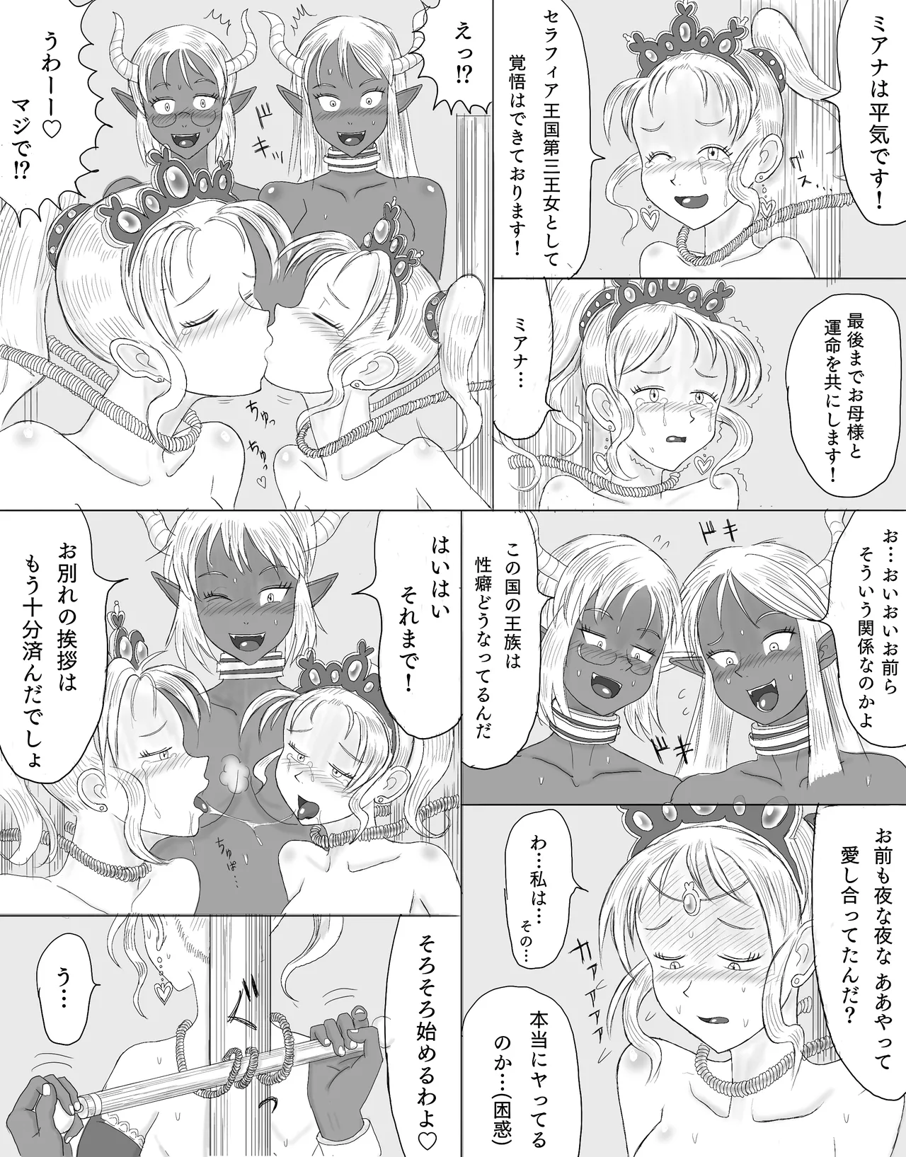 Ōjo-tachi o kōshu SEX shokei! page 5 full