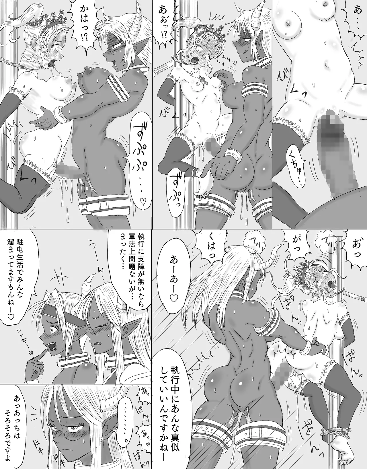 Ōjo-tachi o kōshu SEX shokei! page 7 full