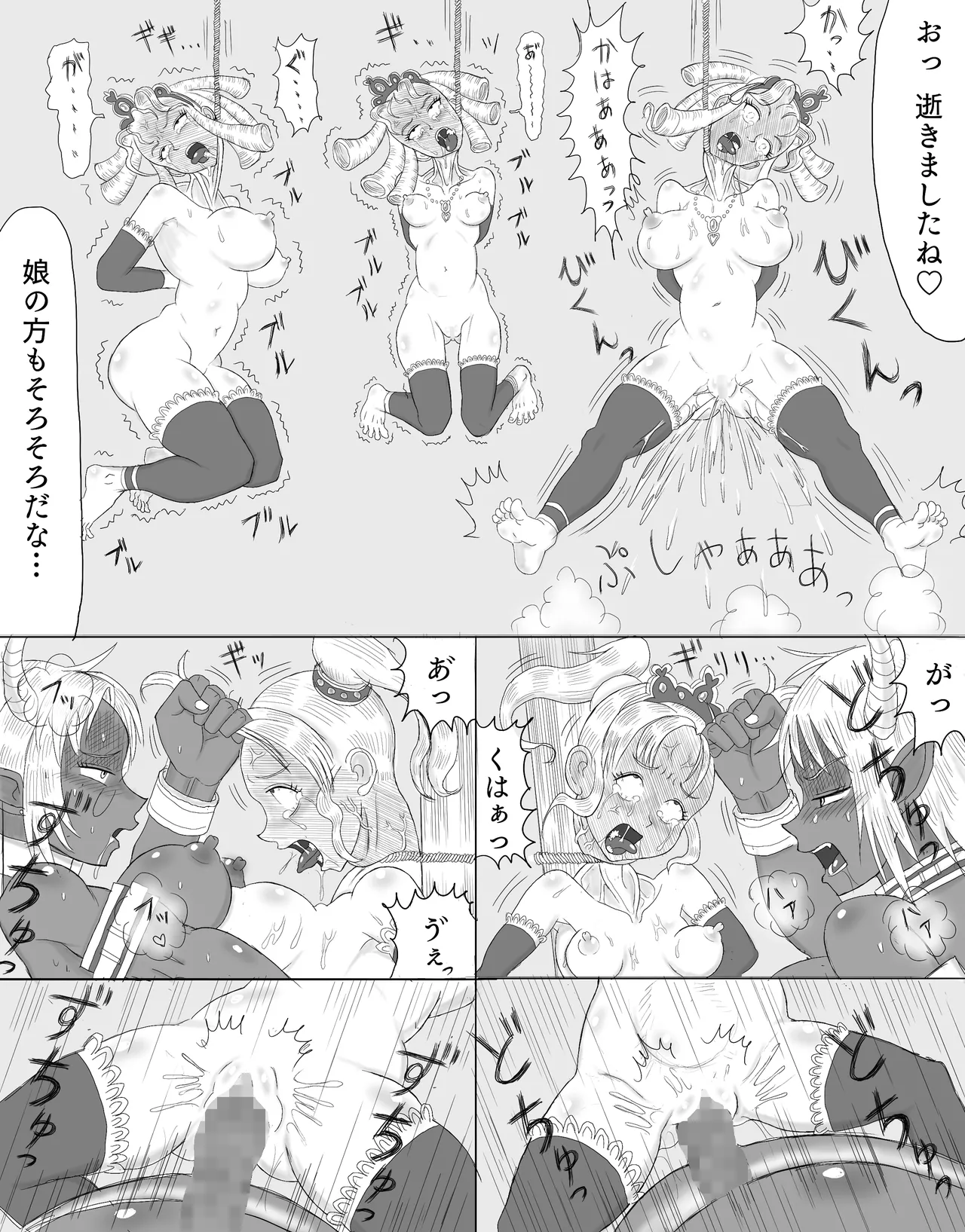 Ōjo-tachi o kōshu SEX shokei! page 8 full