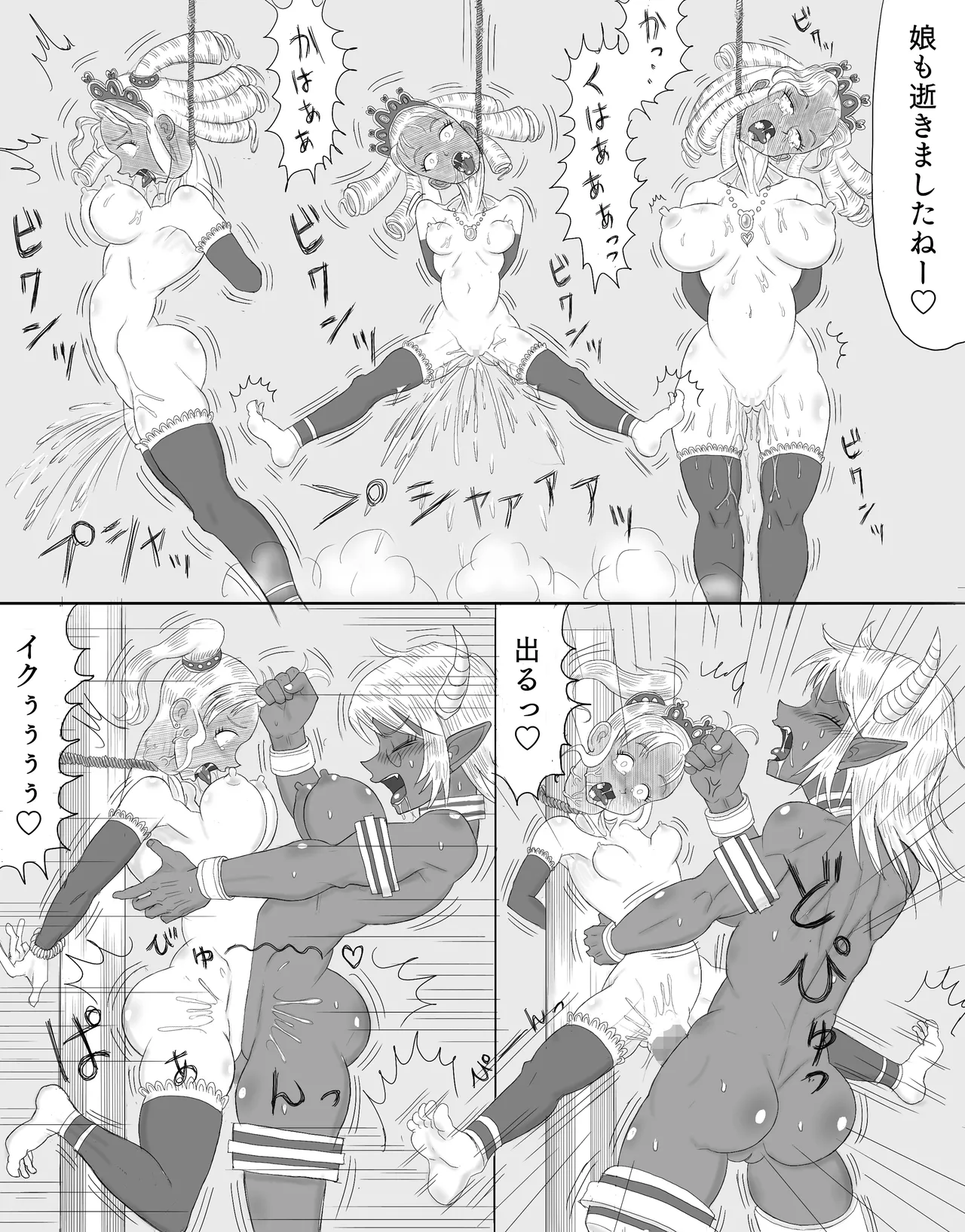 Ōjo-tachi o kōshu SEX shokei! page 9 full