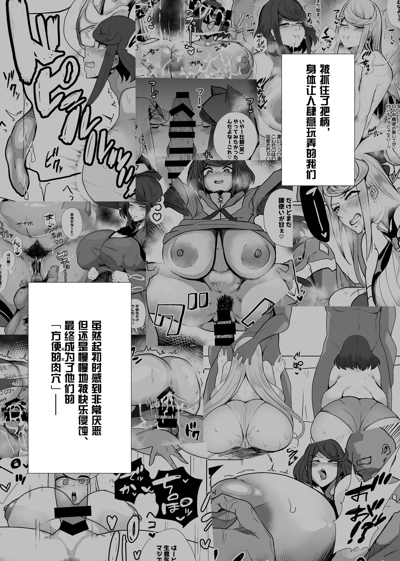 Hai, Afurete. | 杯、溢出来了 page 3 full